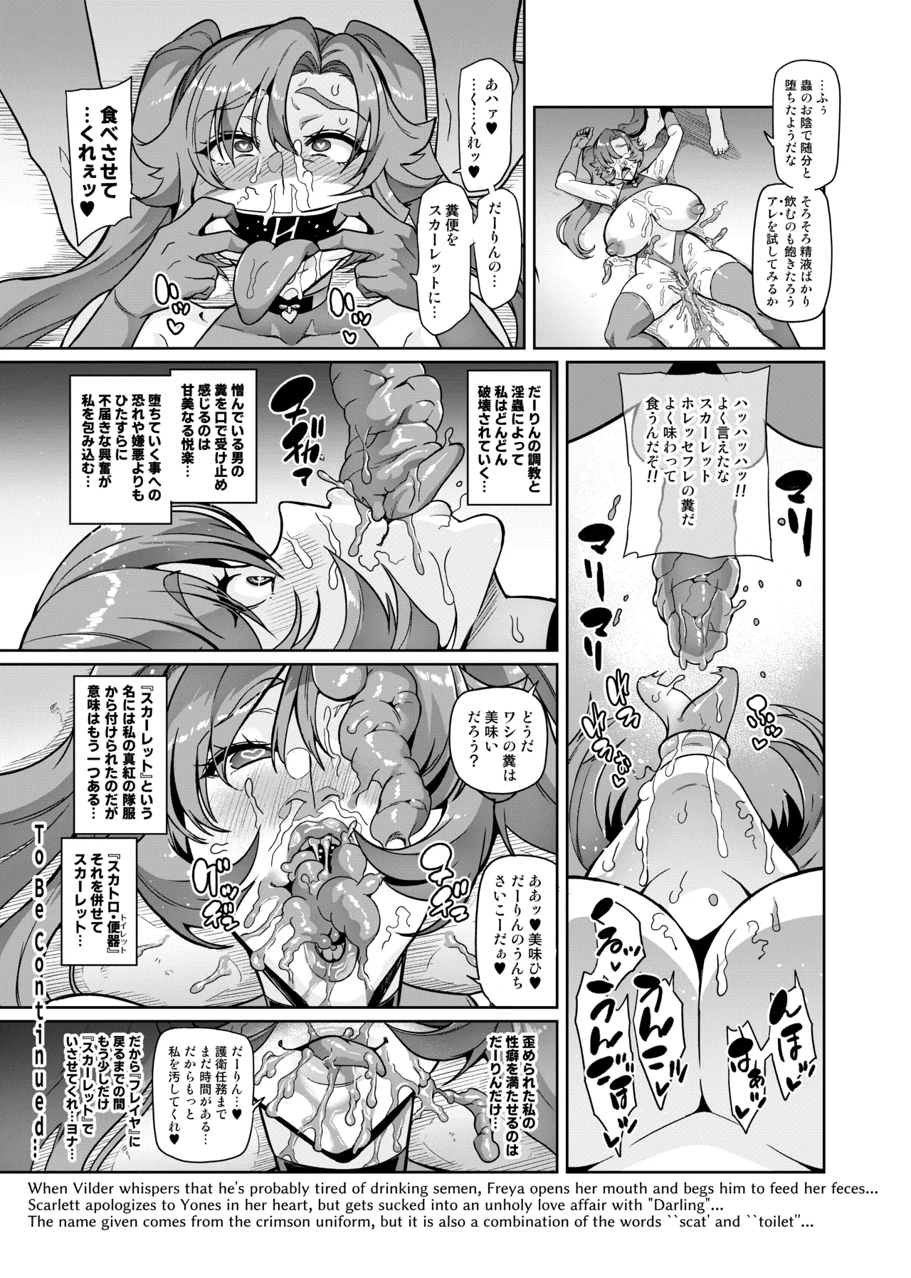 Page 87 of [Hatoba Akane] Touma Senki Cecilia IF Raikou Senki Freya ~Not True Route~