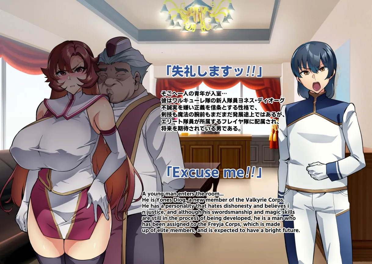 Page 9 of [Hatoba Akane] Touma Senki Cecilia IF Raikou Senki Freya ~Not True Route~