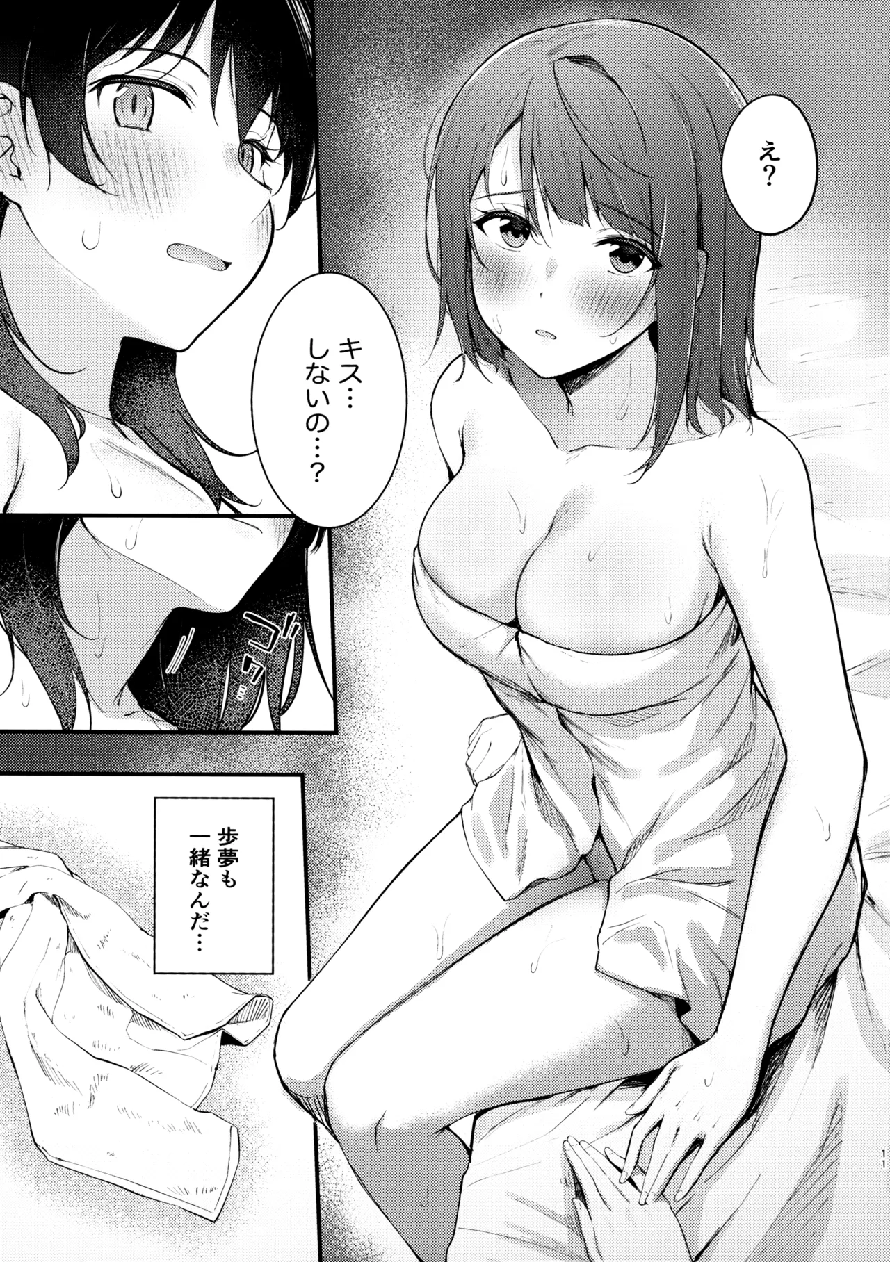 LoveHo ni Kita. page 10 full
