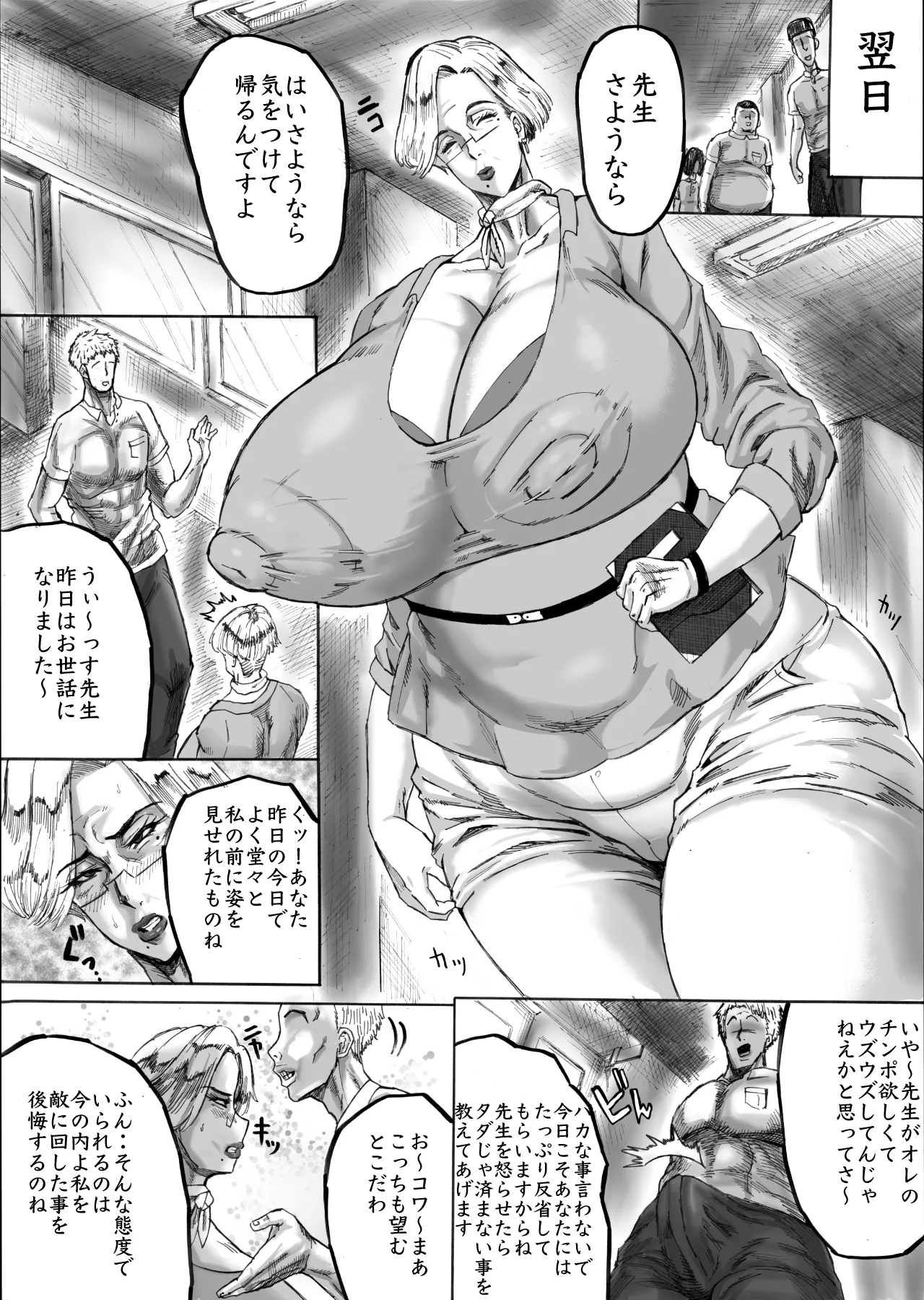 Page 11 of [Acesulfame Kei] Kurui Saki Kiteha, Kare Ra Ochiru