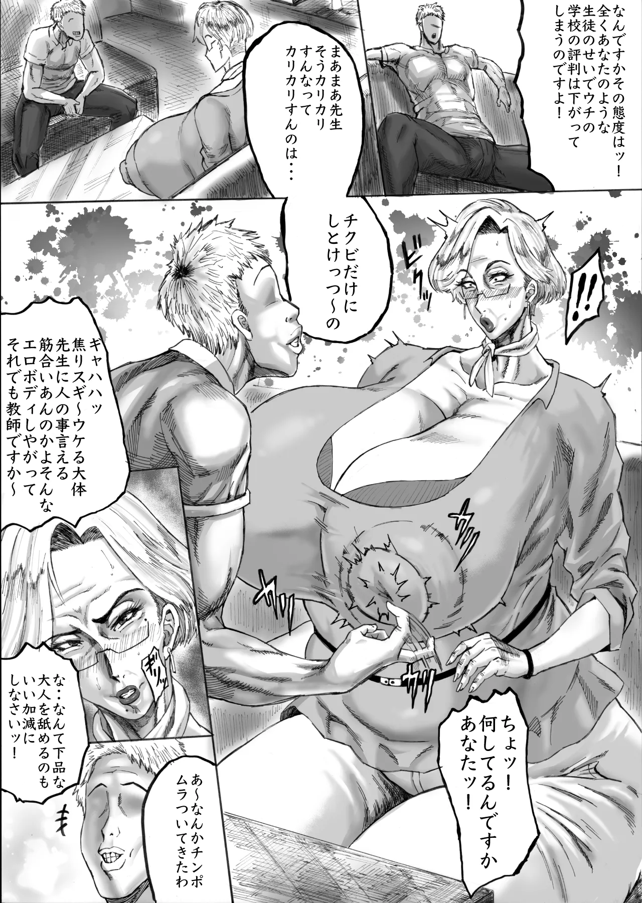 Page 3 of Kurui Saki Kiteha, Kare Ra Ochiru