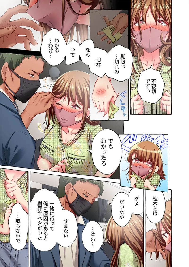 Page 131 of [Momoshika Fujiko] Maihama Yuki no Ikigao wa Bukatsu Komon no Ore shika Shiranai 36-41