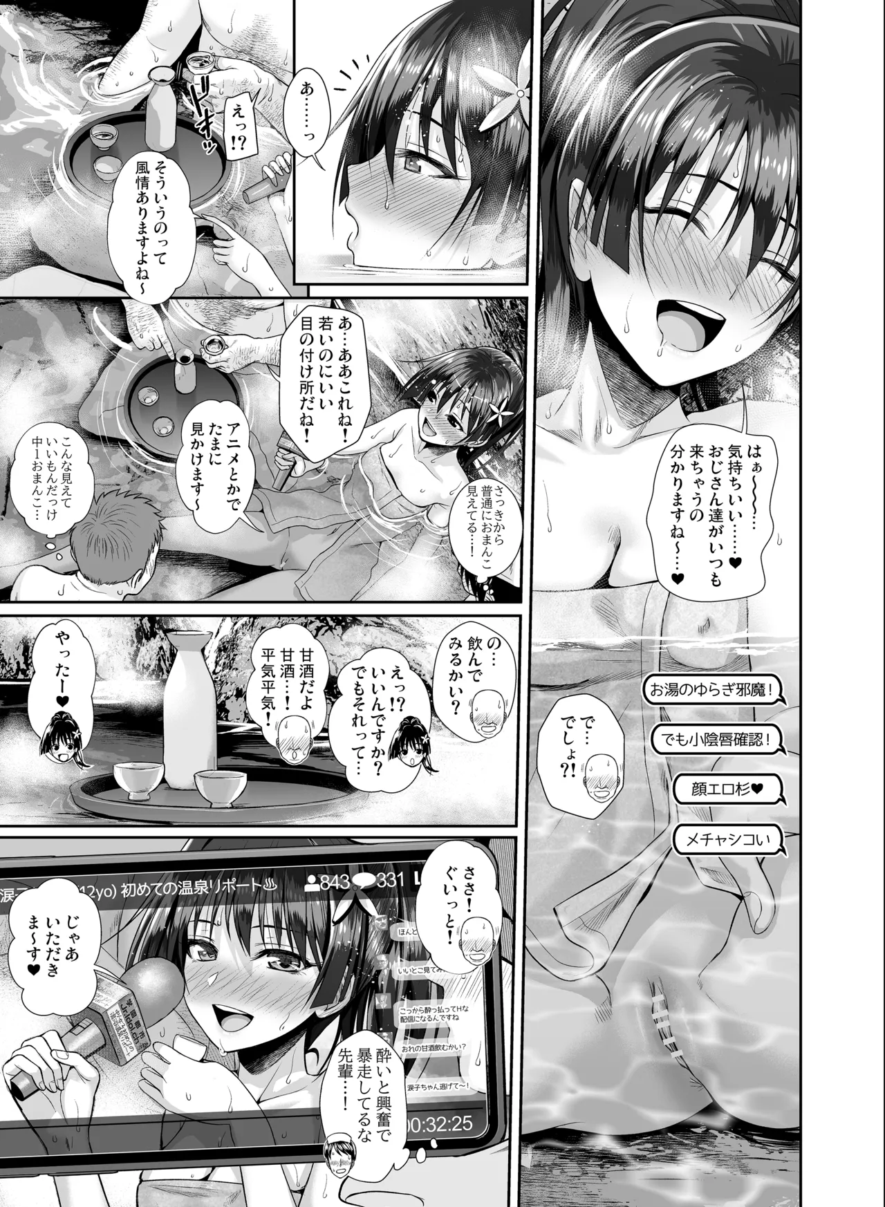 Page 97 of [40010 1-GO (Shimanto Shisakugata)] Saten-san, Iroiro Eizou Soushuuhen (Toaru Kagaku no Railgun) [Digital]