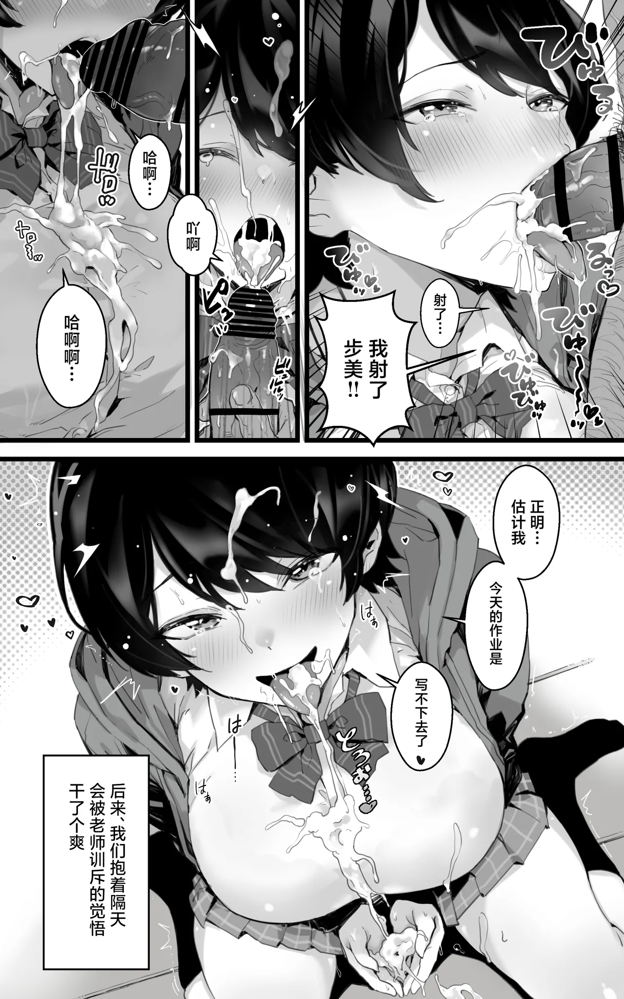 Page 14 of [Toneri Dan (Yoshio Ereki)] Muchimuchi Osananajimi ~ Kimi to Berochuu to Nakadashi to Paipan [Chinese]