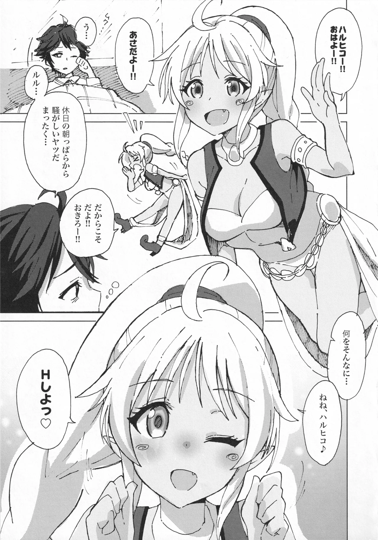 Page 2 of (C90) [HIYOCCO (hiyocco)] Rurukoki (Musaigen no Phantom World)