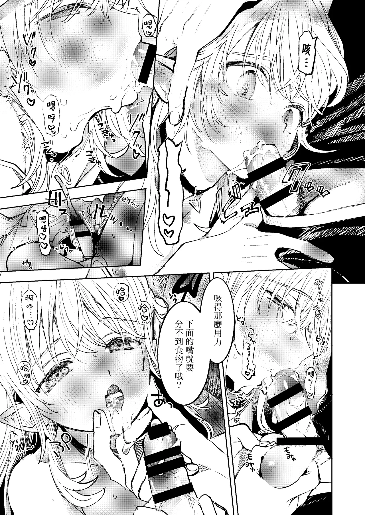 Kimi Dake Shika Taberarenai No.00 | 只有你能吃0 page 15 full