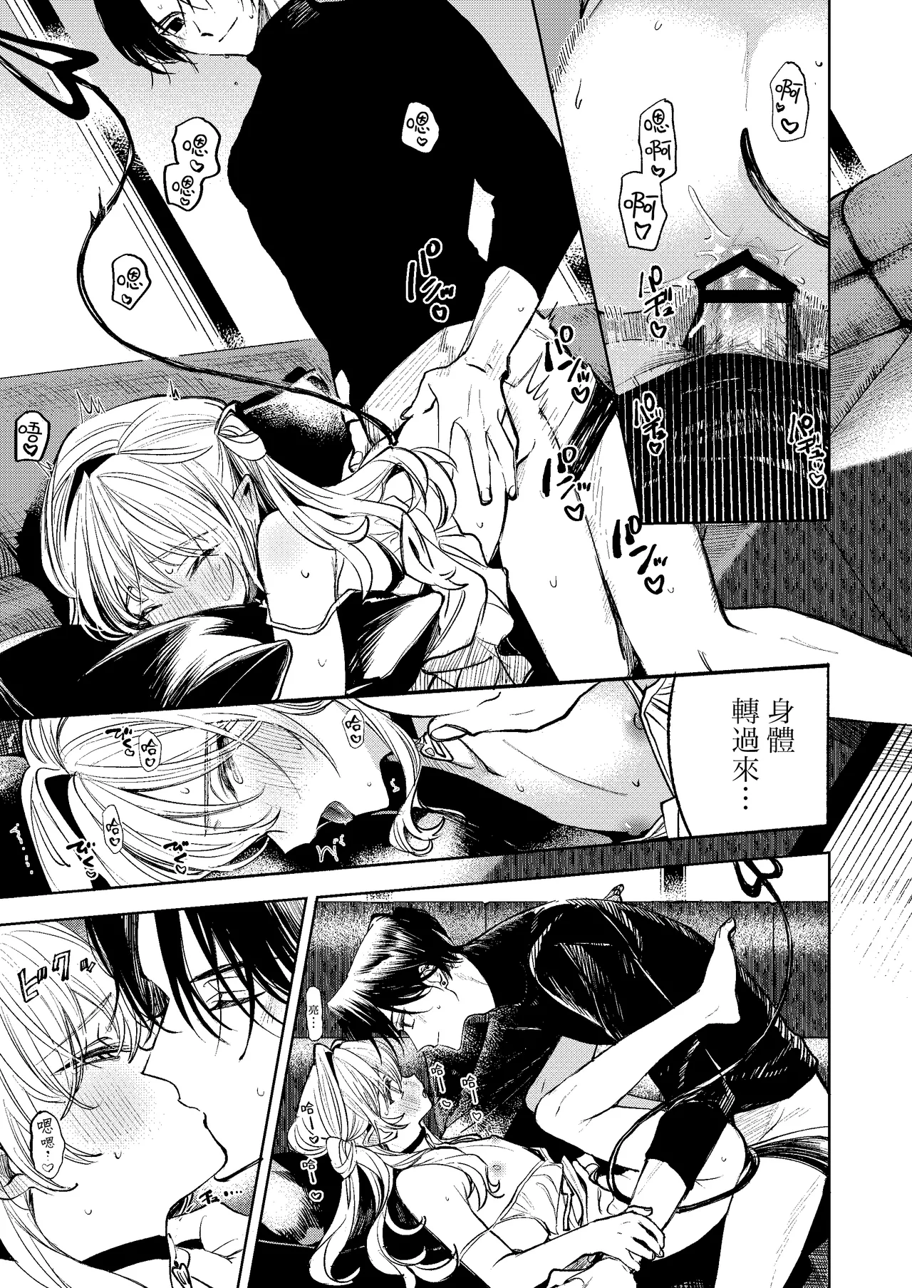 Page 21 of [Tokumeikibou (Mada Na wa Nai)] Kimi Dake Shika Taberarenai No.00 | 只有你能吃0 [Chinese] [千帝灯汉化] [Digital]