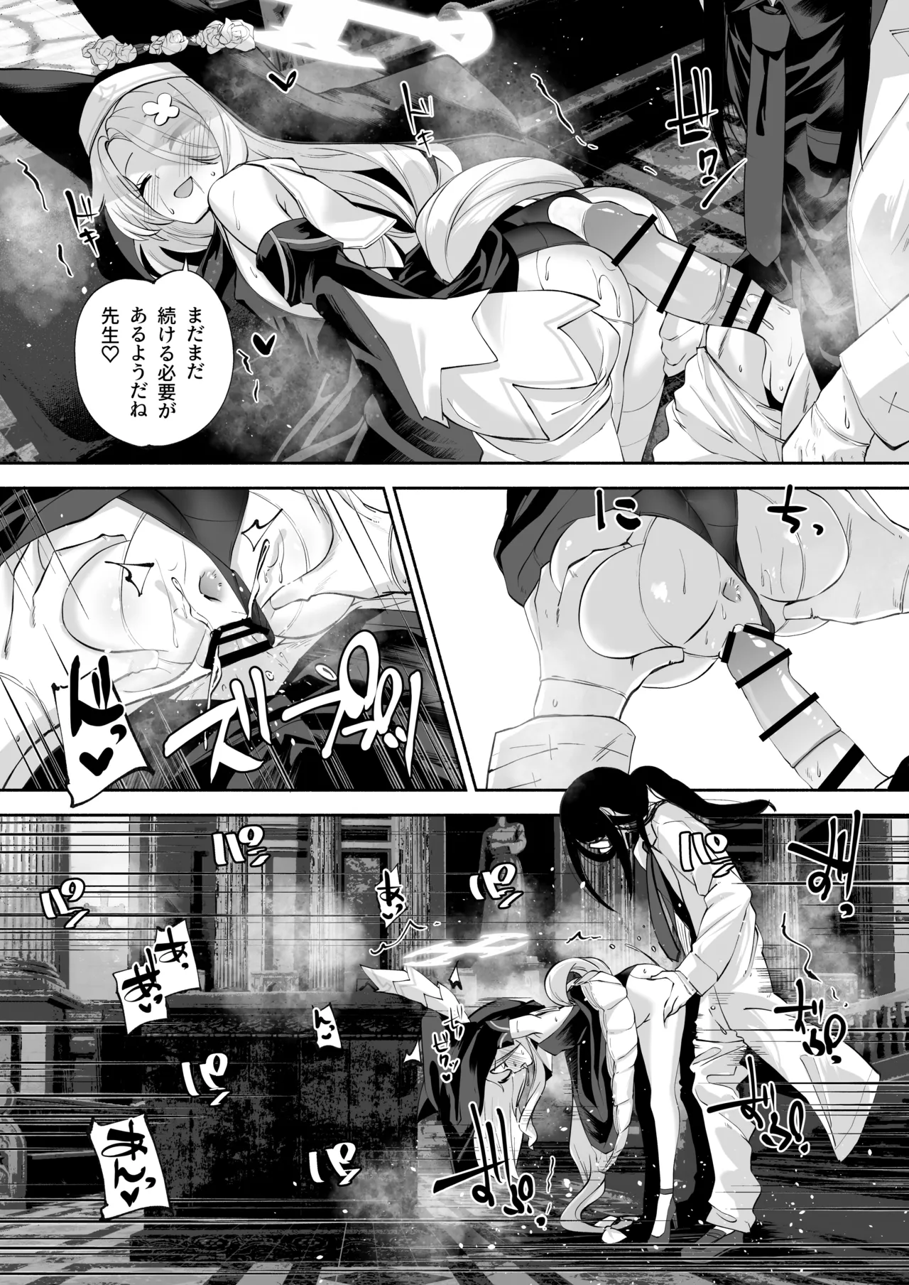Page 45 of [Hatogoya (Hatoharu)] Madoromi Custard (Blue Archive) [Digital]