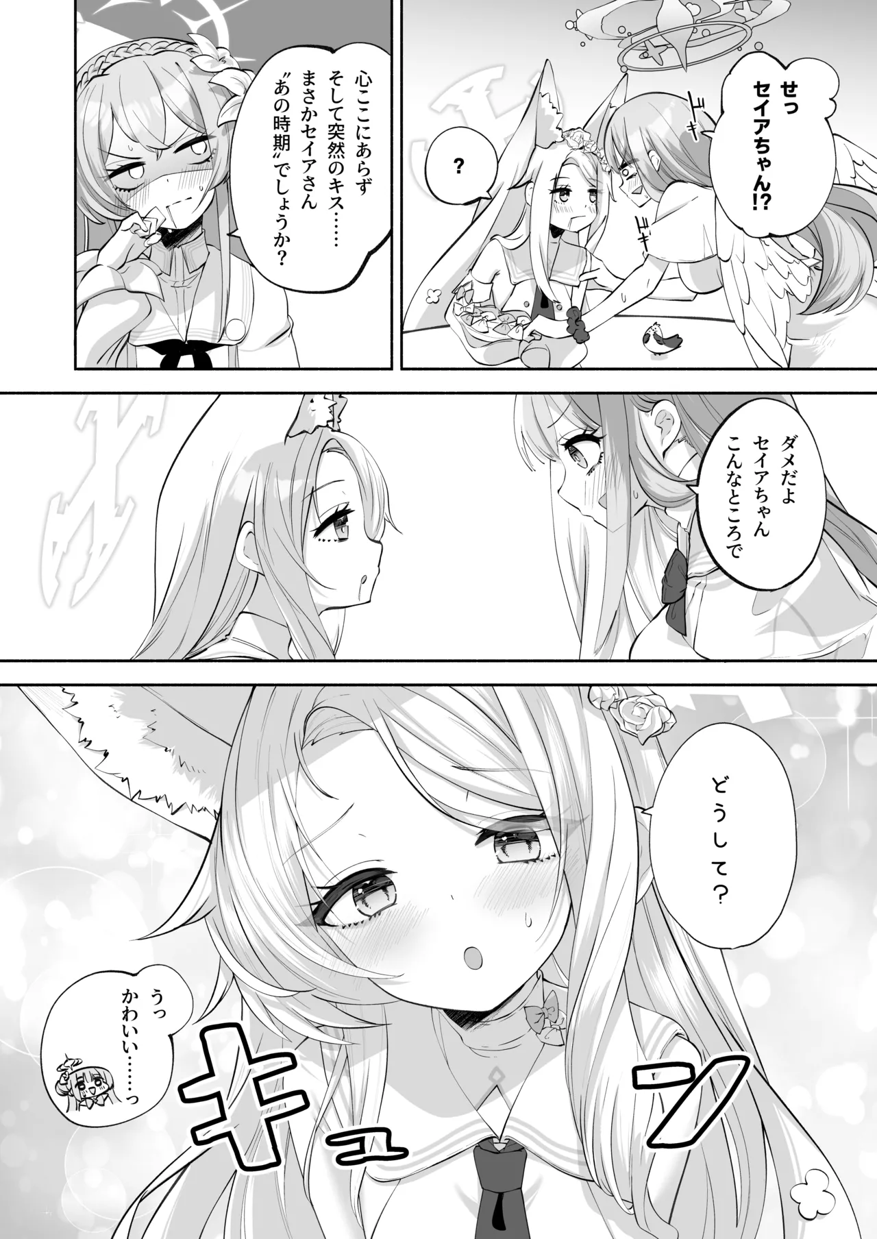 Page 6 of [Hatogoya (Hatoharu)] Madoromi Custard (Blue Archive) [Digital]