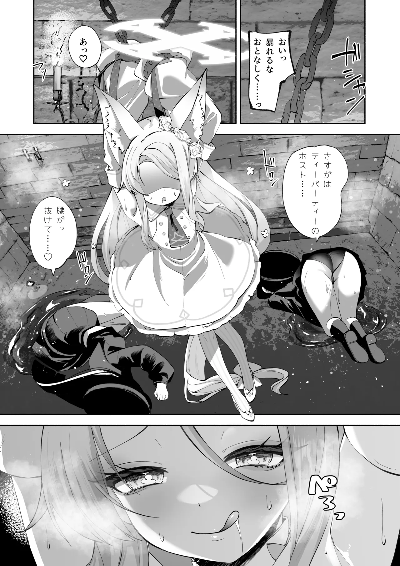 Page 9 of [Hatogoya (Hatoharu)] Madoromi Custard (Blue Archive) [Digital]