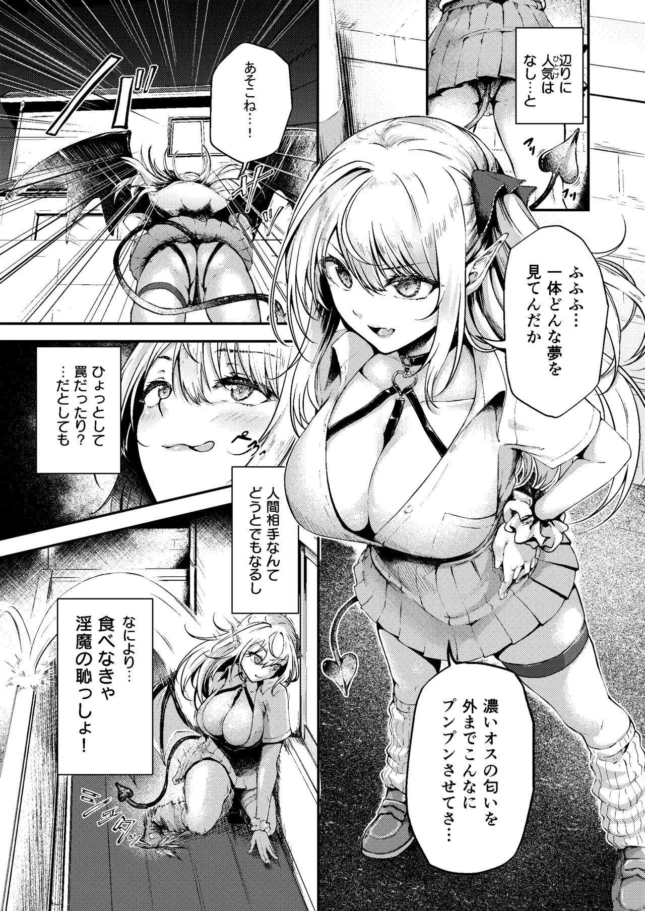 Page 2 of Succu Your Dxxk ~Anta no Chinpo, Itadakimasu~