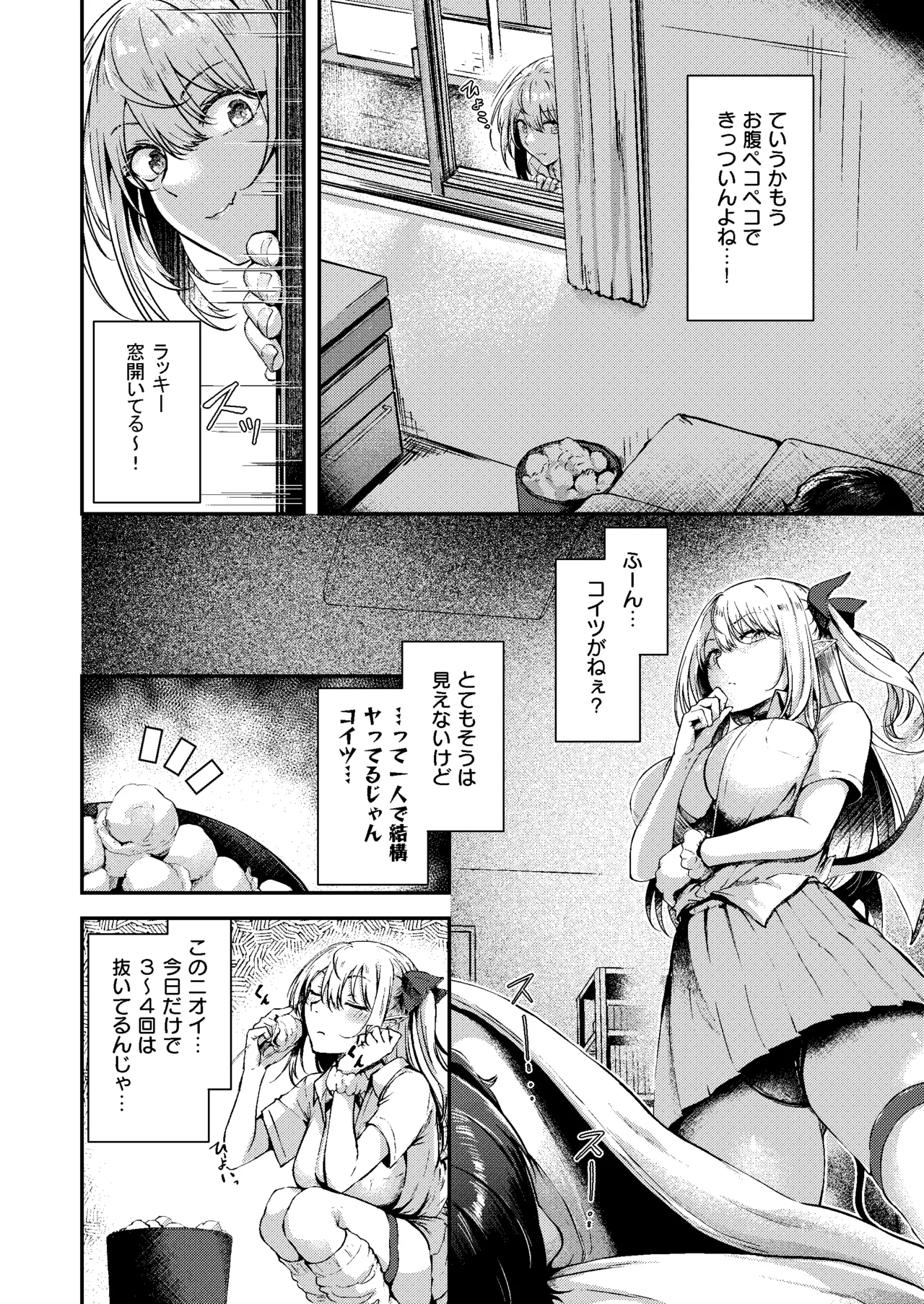 Page 3 of Succu Your Dxxk ~Anta no Chinpo, Itadakimasu~