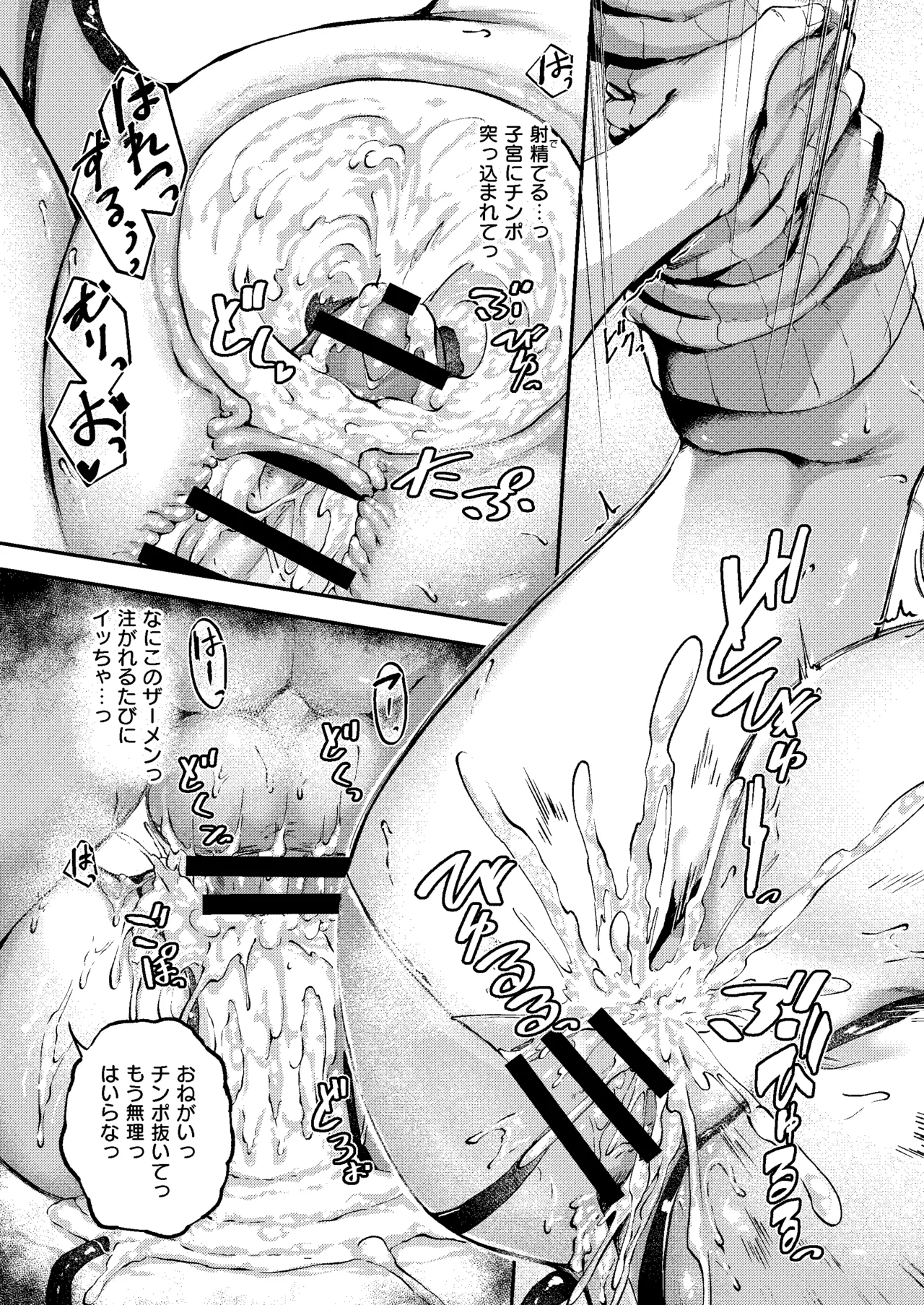 Page 40 of [OdaBri (Ashina Mellow)] Succu Your Dxxk ~Anta no Chinpo, Itadakimasu~ [Digital]