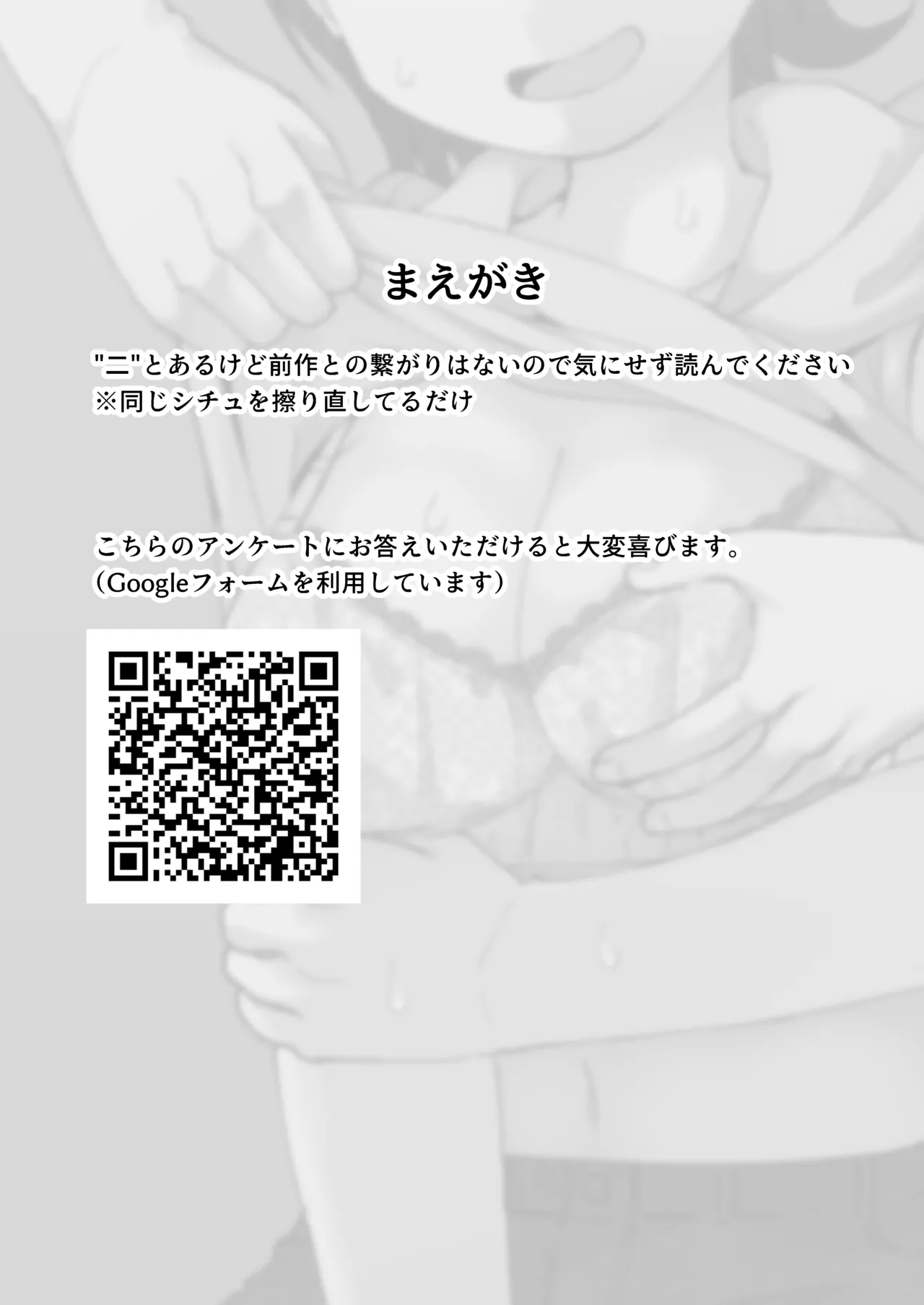 Page 2 of [Yami Books (Yami)] Fure Ai Sono Ni [Digital]
