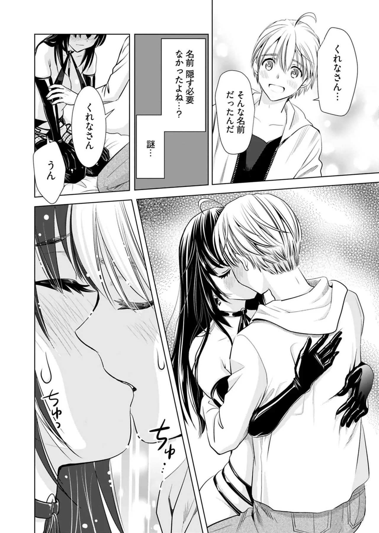 Page 154 of Onee-san ga Shinryakuchuu! Volume 1