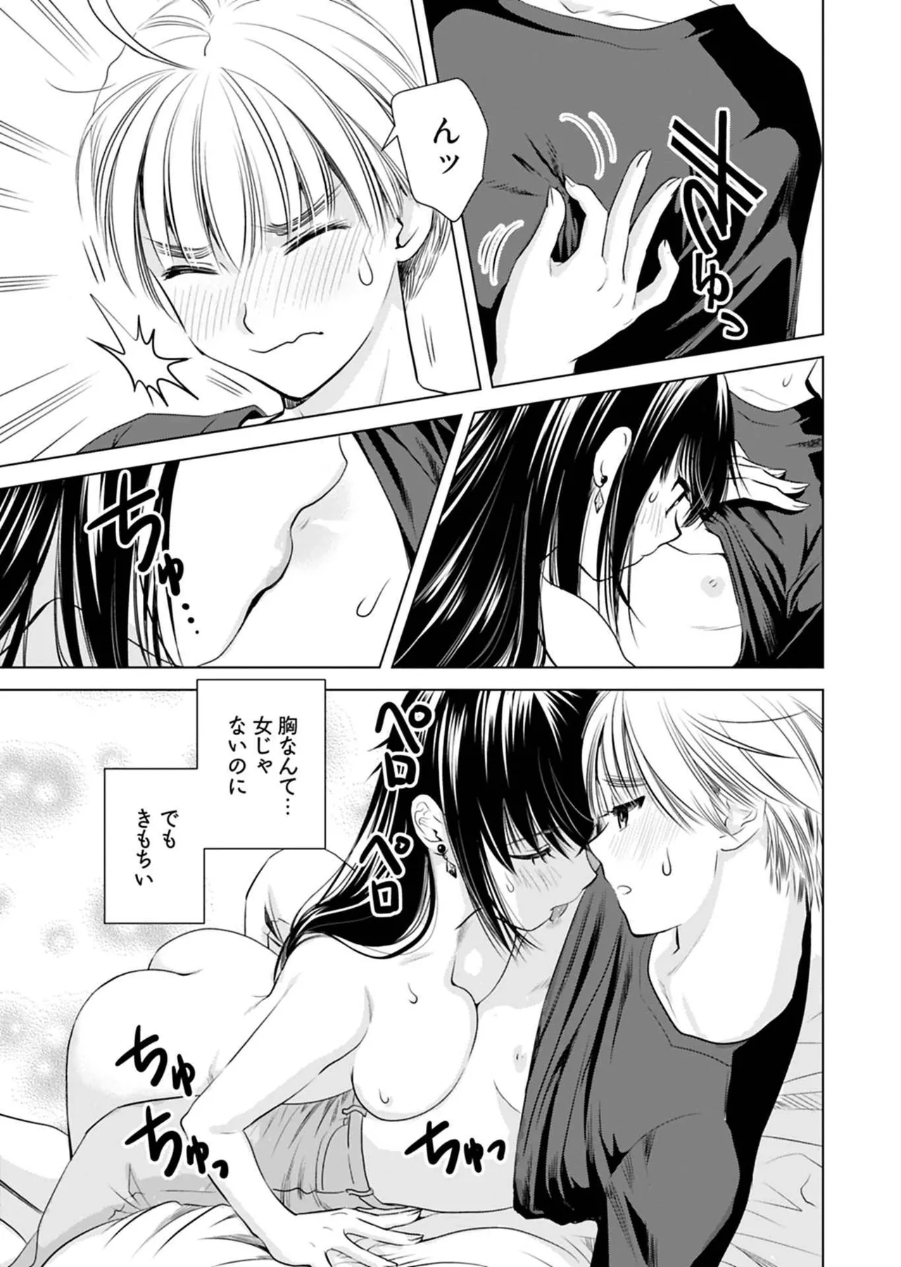 Page 23 of Onee-san ga Shinryakuchuu! Volume 1