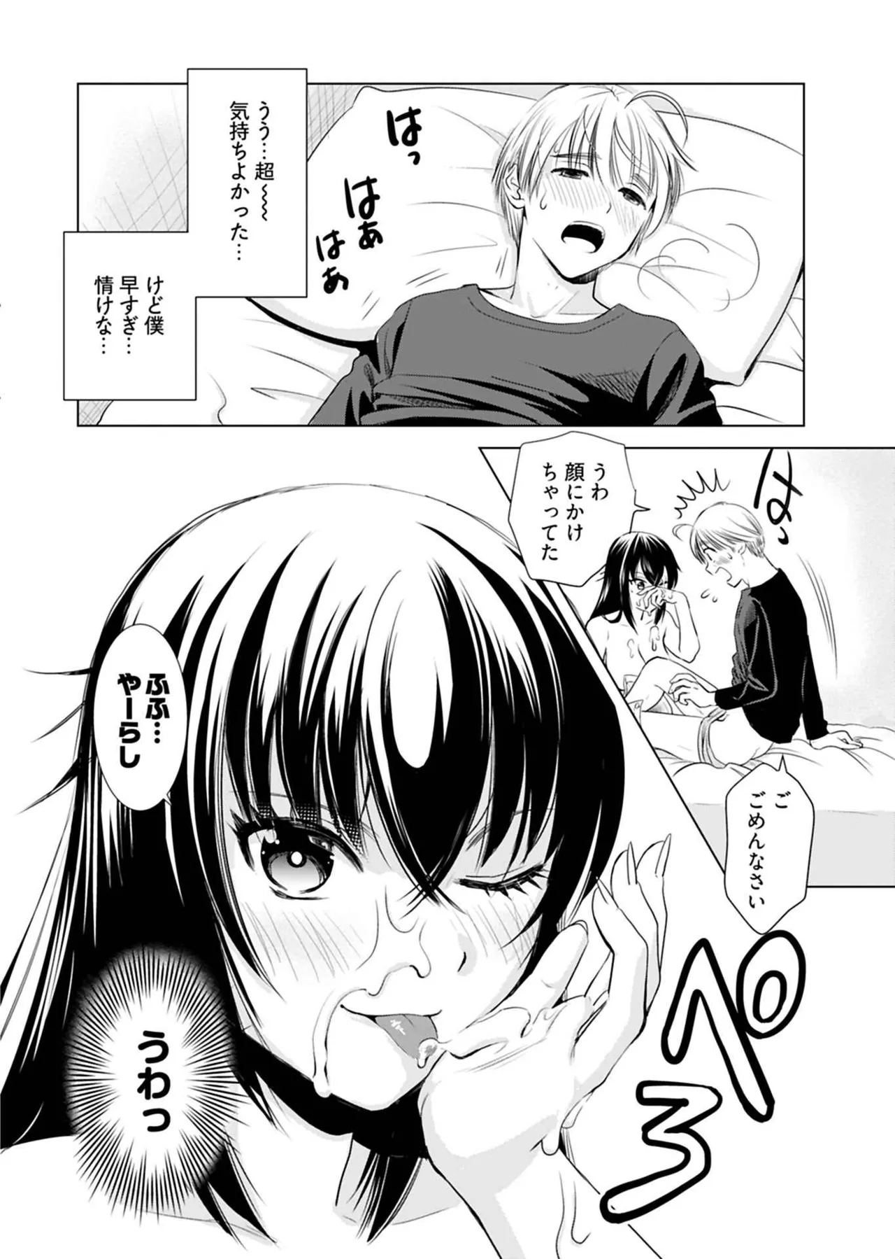 Page 28 of Onee-san ga Shinryakuchuu! Volume 1