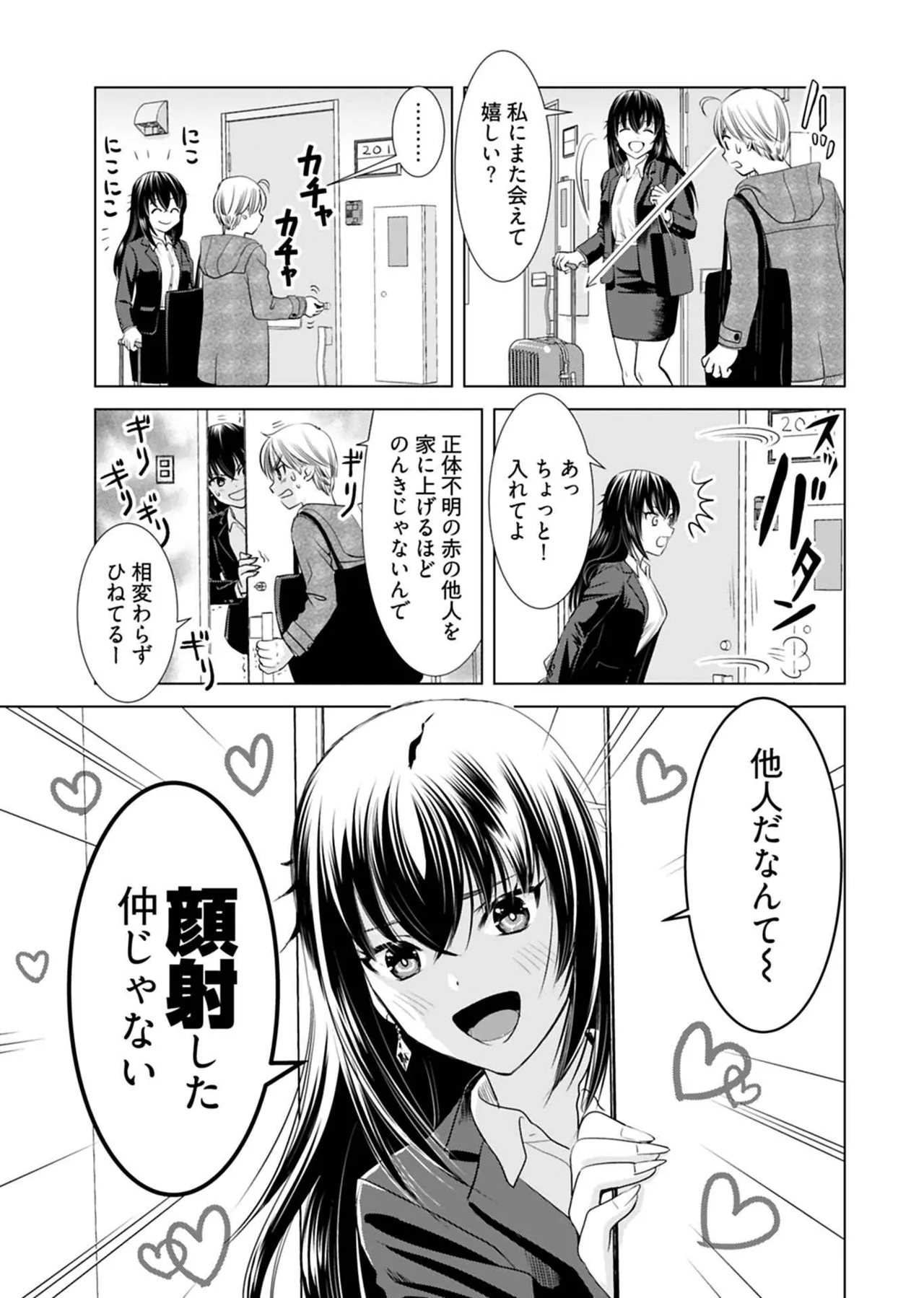 Page 35 of Onee-san ga Shinryakuchuu! Volume 1