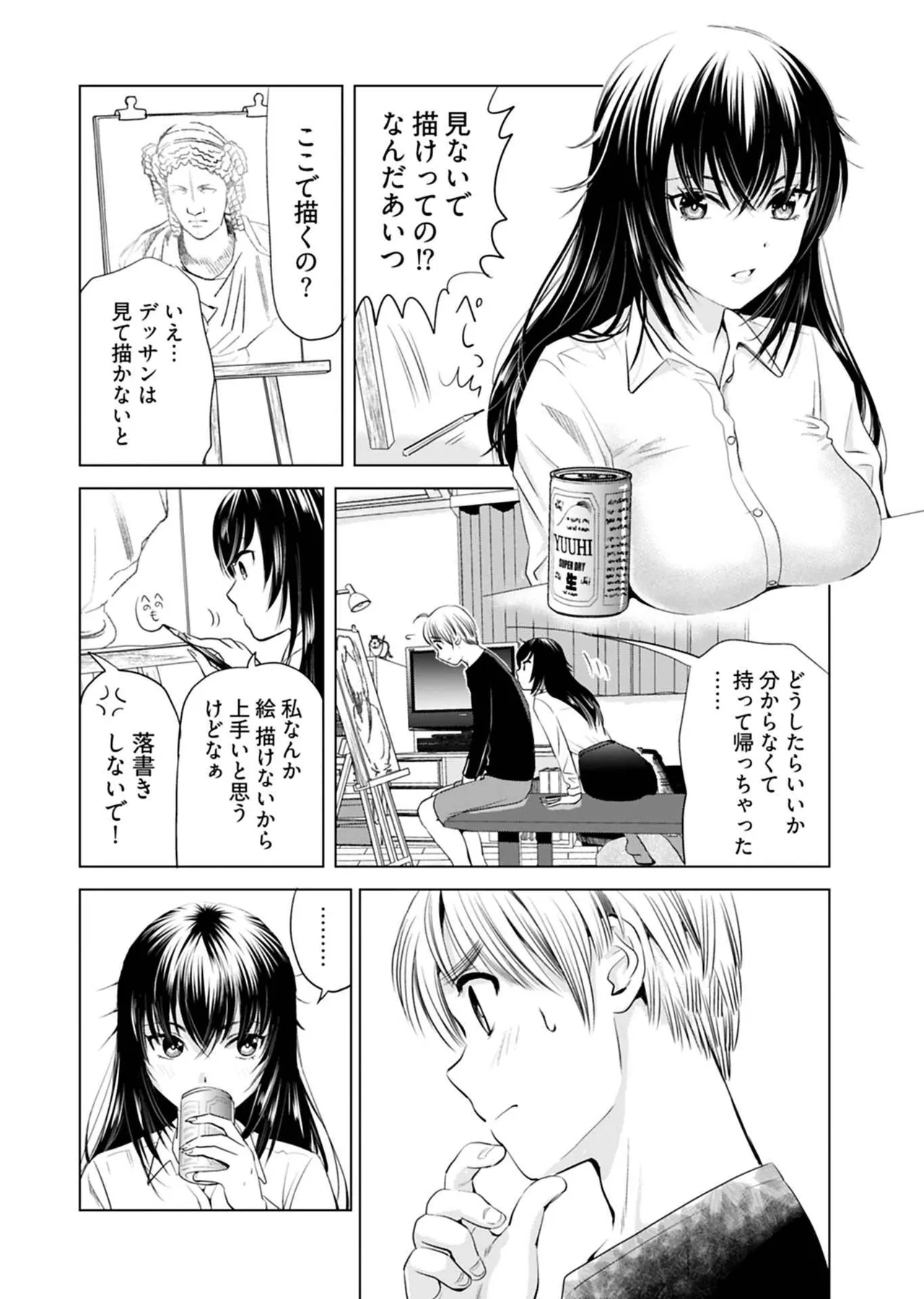 Page 52 of Onee-san ga Shinryakuchuu! Volume 1