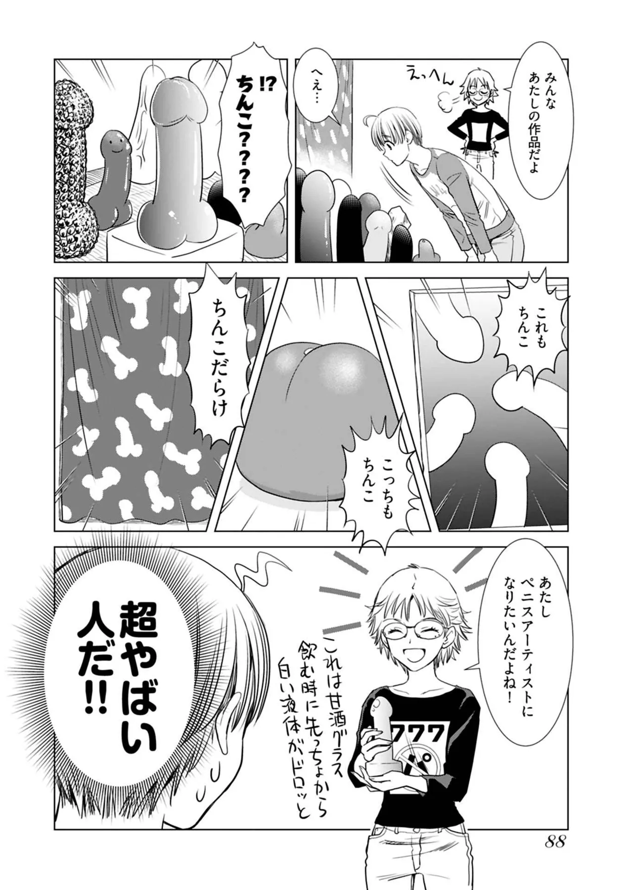 Page 90 of Onee-san ga Shinryakuchuu! Volume 1