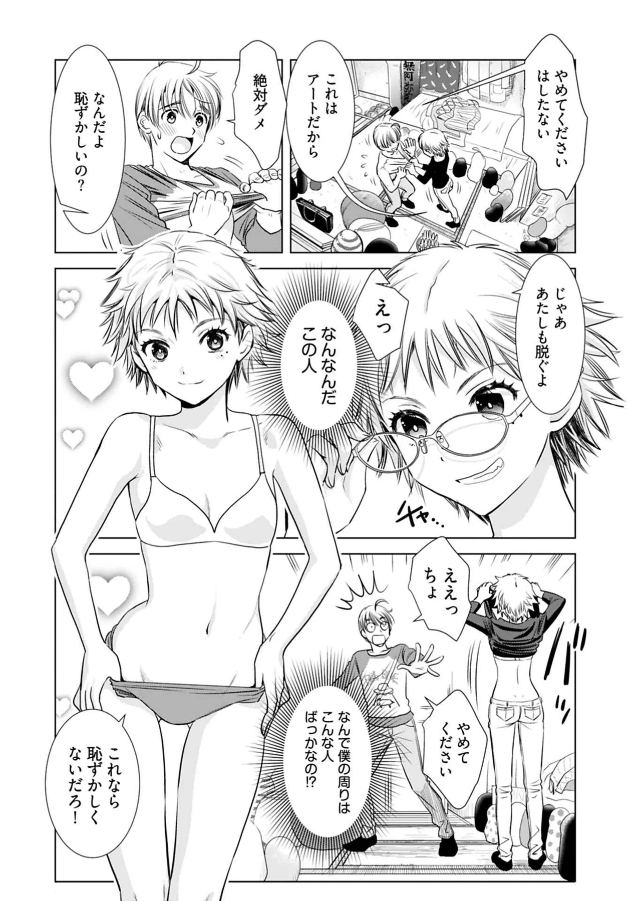 Page 92 of Onee-san ga Shinryakuchuu! Volume 1