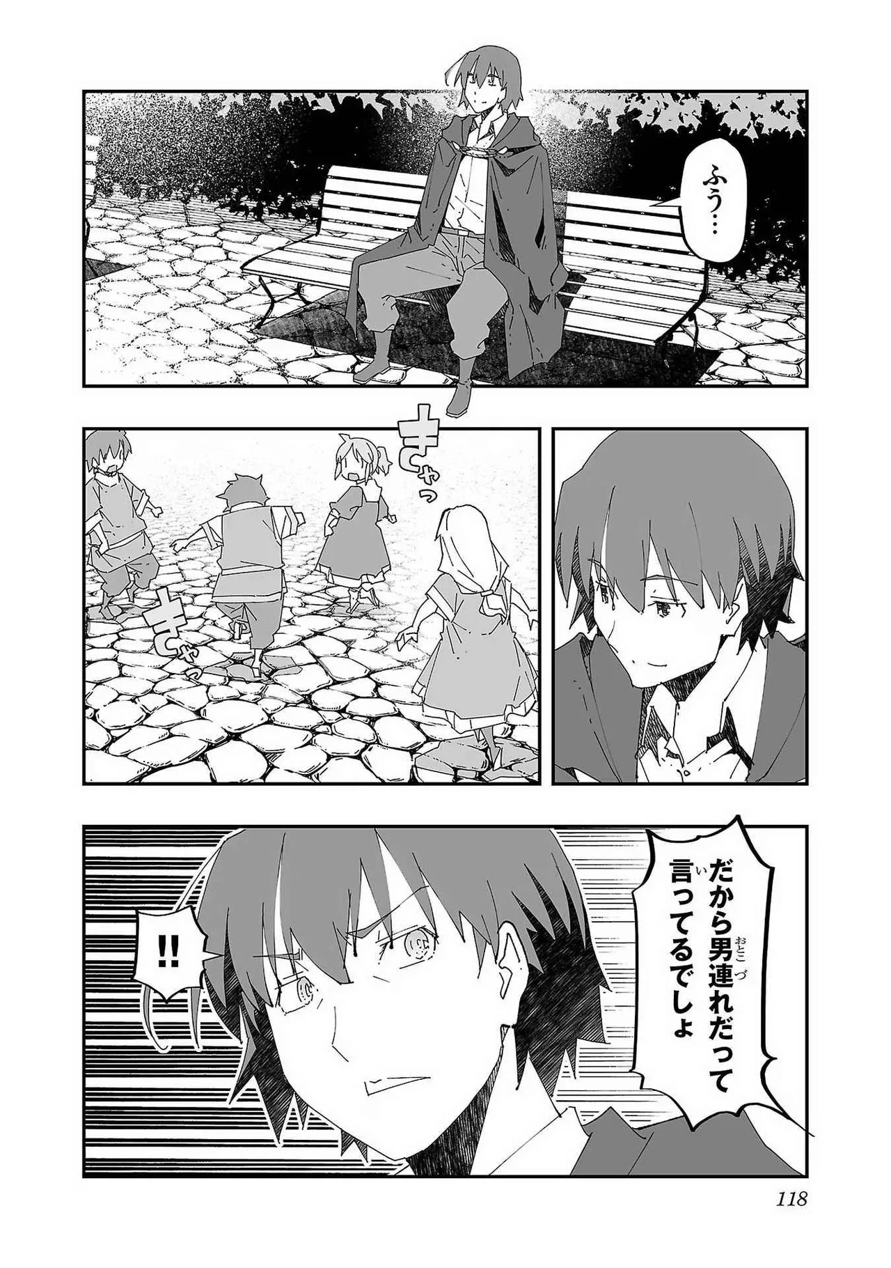 Page 116 of Netori Mahoutsukai no Bouken Volume 1