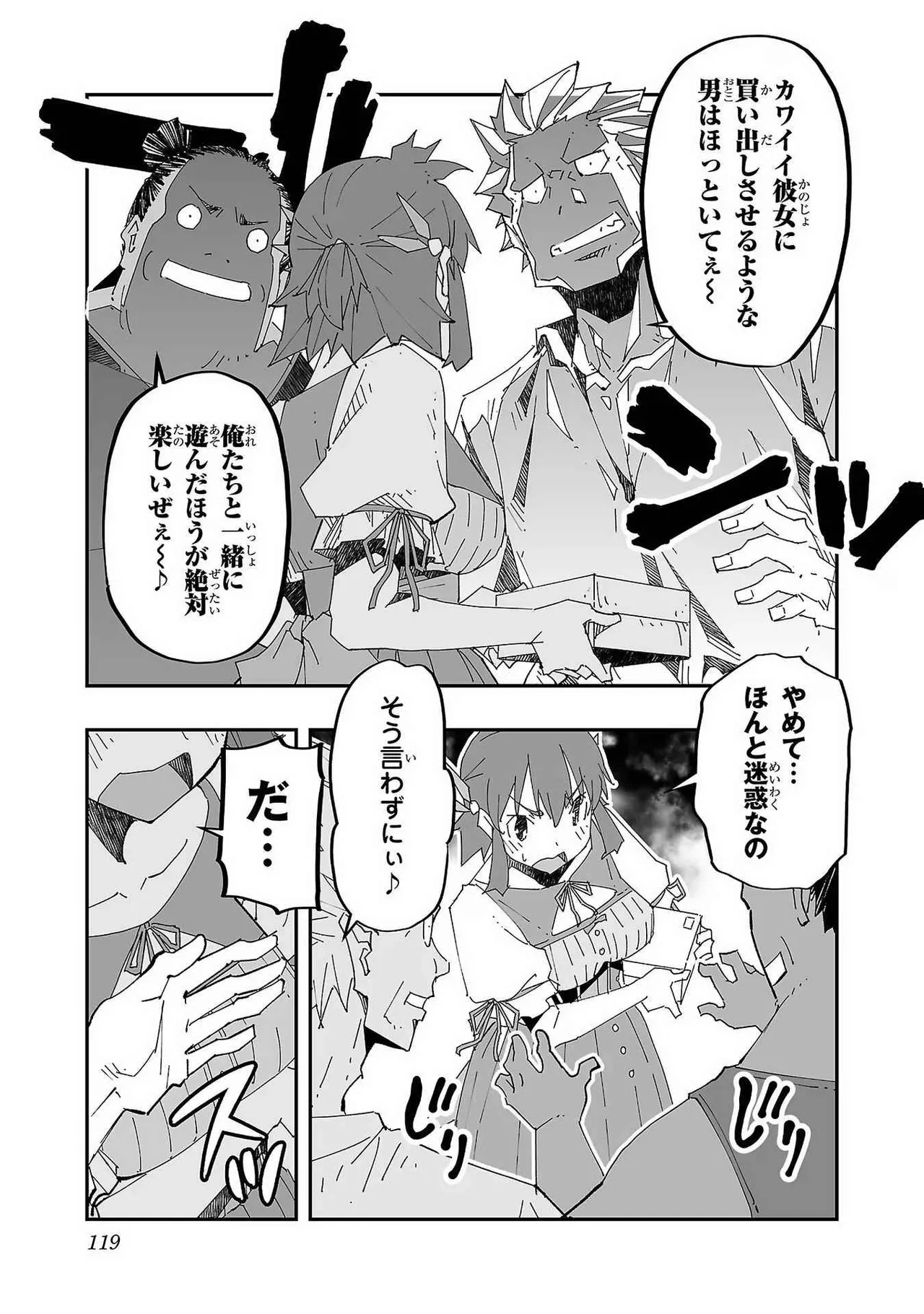 Netori Mahoutsukai no Bouken Volume 1 - Page 117