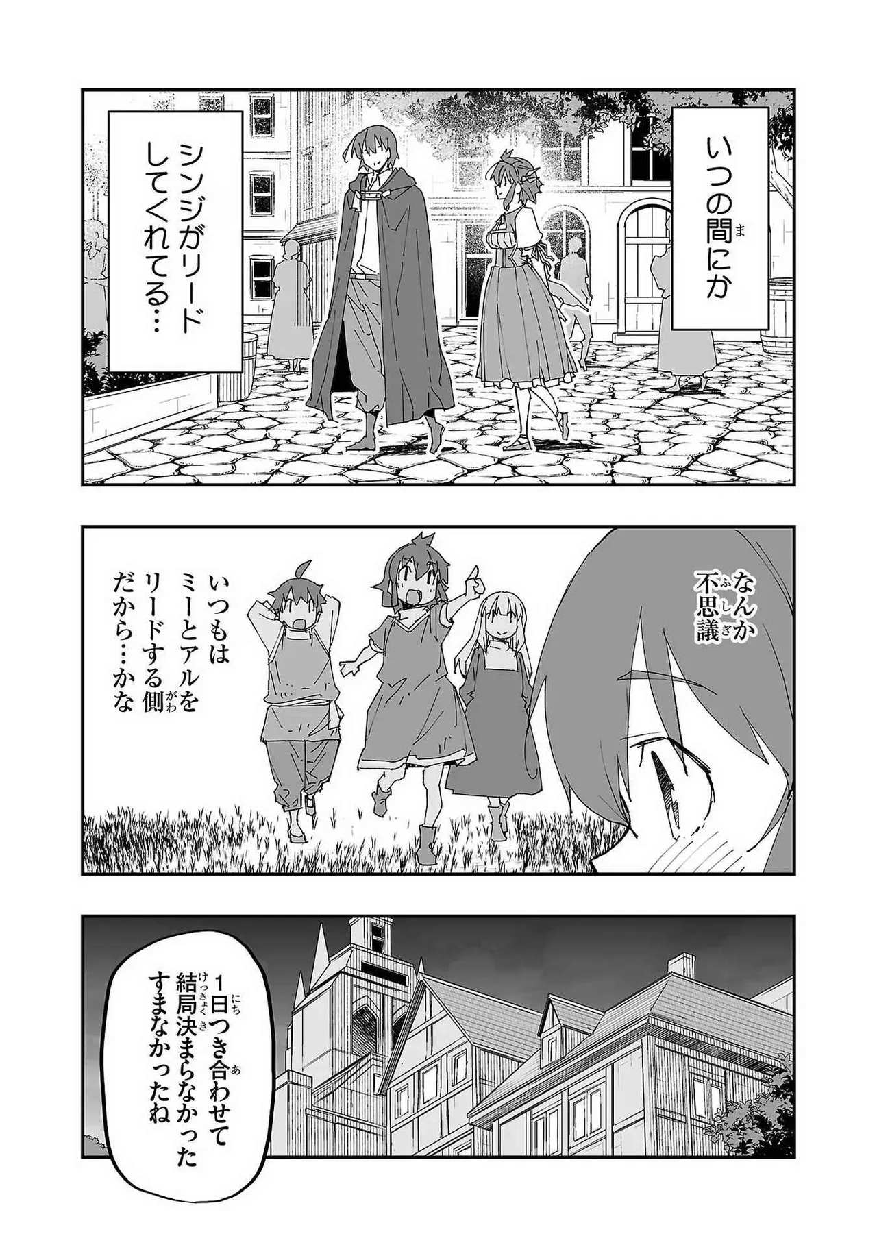 Netori Mahoutsukai no Bouken Volume 1 - Page 125