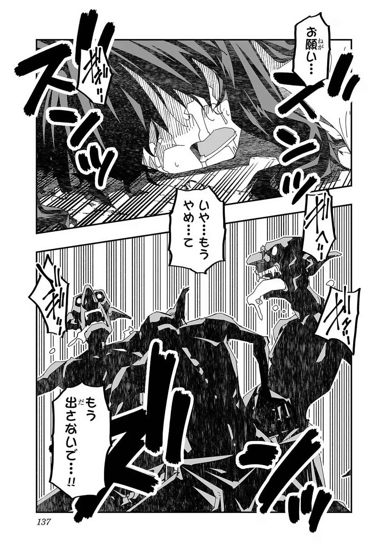 Netori Mahoutsukai no Bouken Volume 1 - Page 135