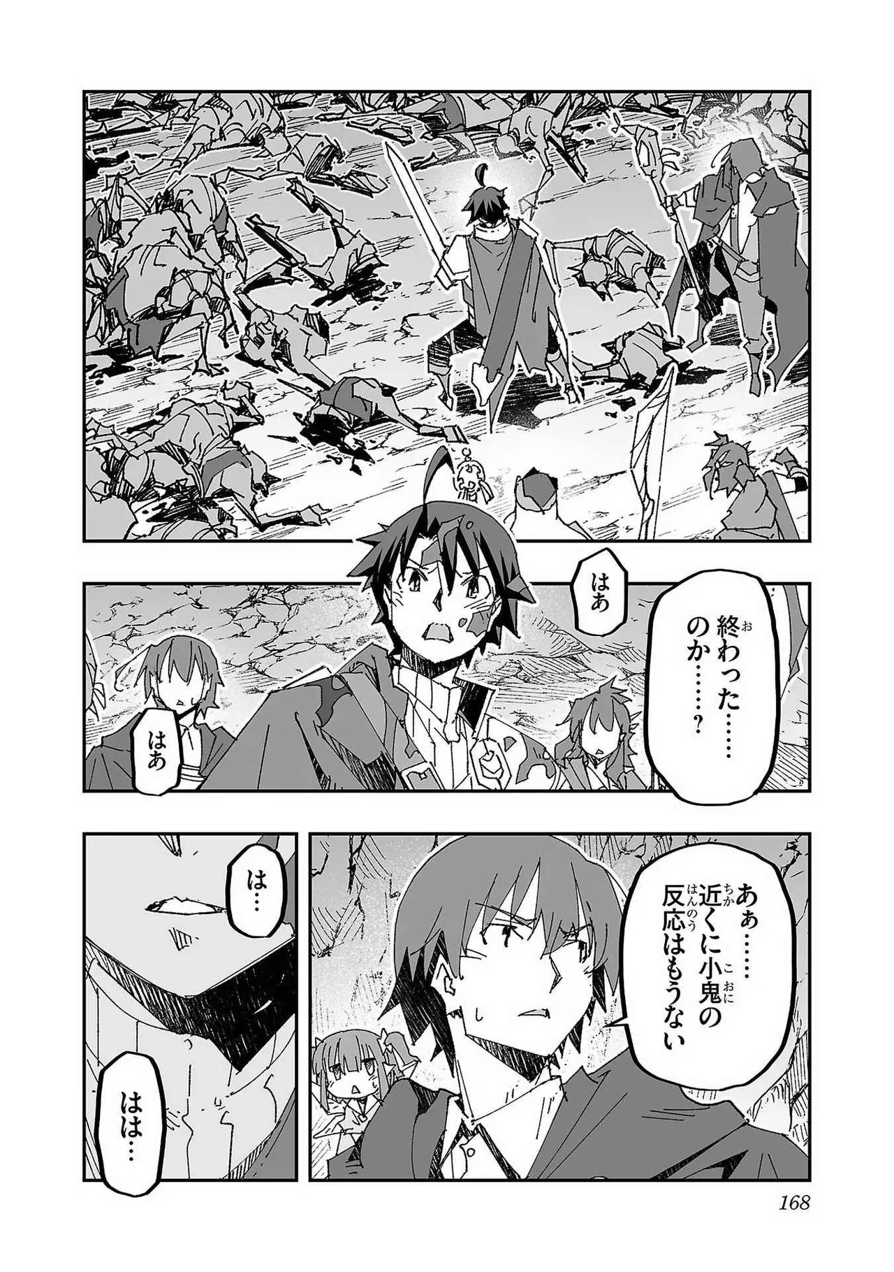 Page 166 of [Itosugi Masahiro × Majikari × Makuwauni] Netori Mahoutsukai no Bouken Volume 1