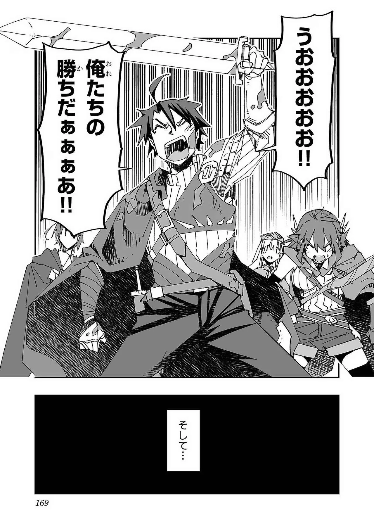 Page 167 of [Itosugi Masahiro × Majikari × Makuwauni] Netori Mahoutsukai no Bouken Volume 1