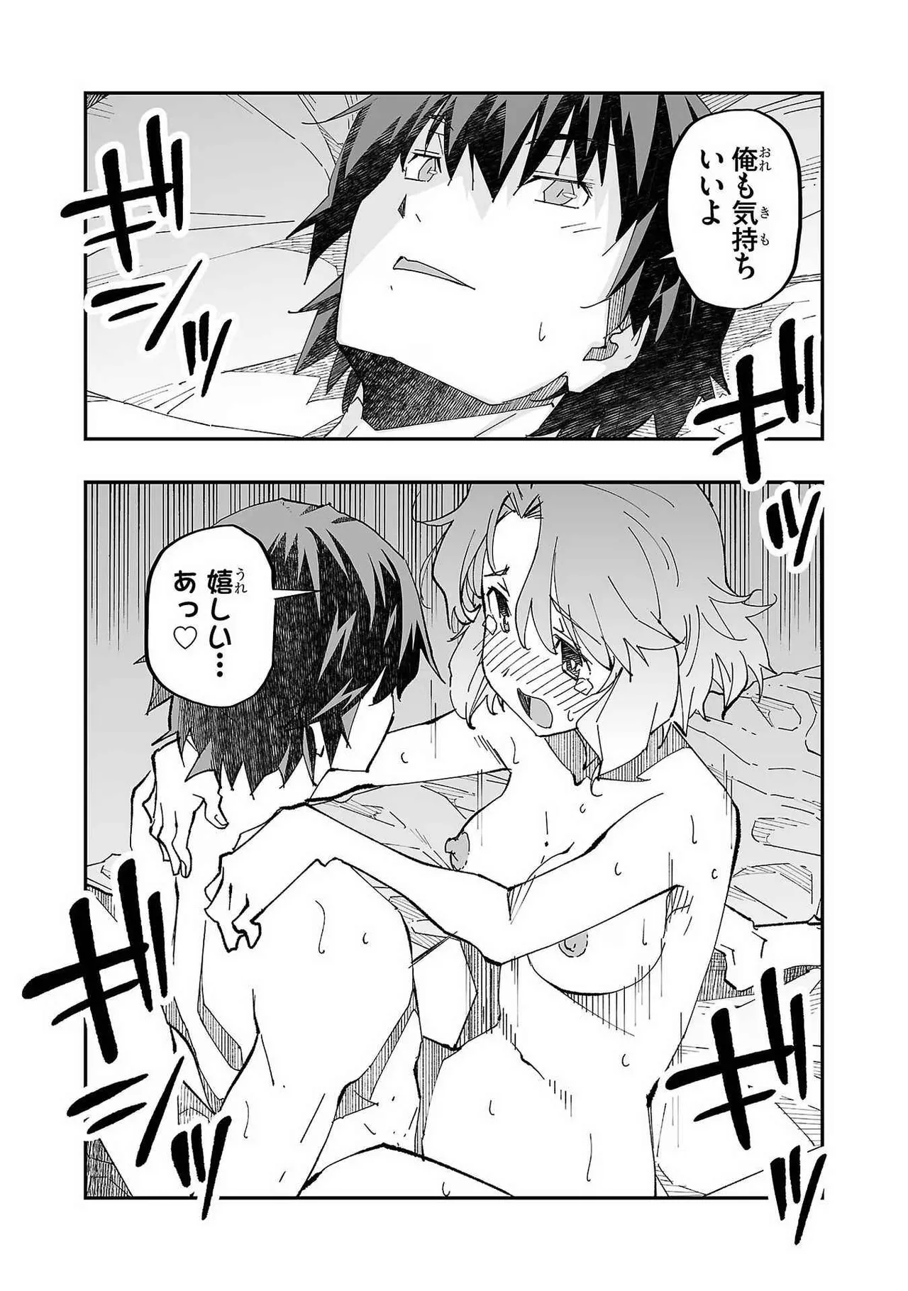 Page 32 of [Itosugi Masahiro × Majikari × Makuwauni] Netori Mahoutsukai no Bouken Volume 1