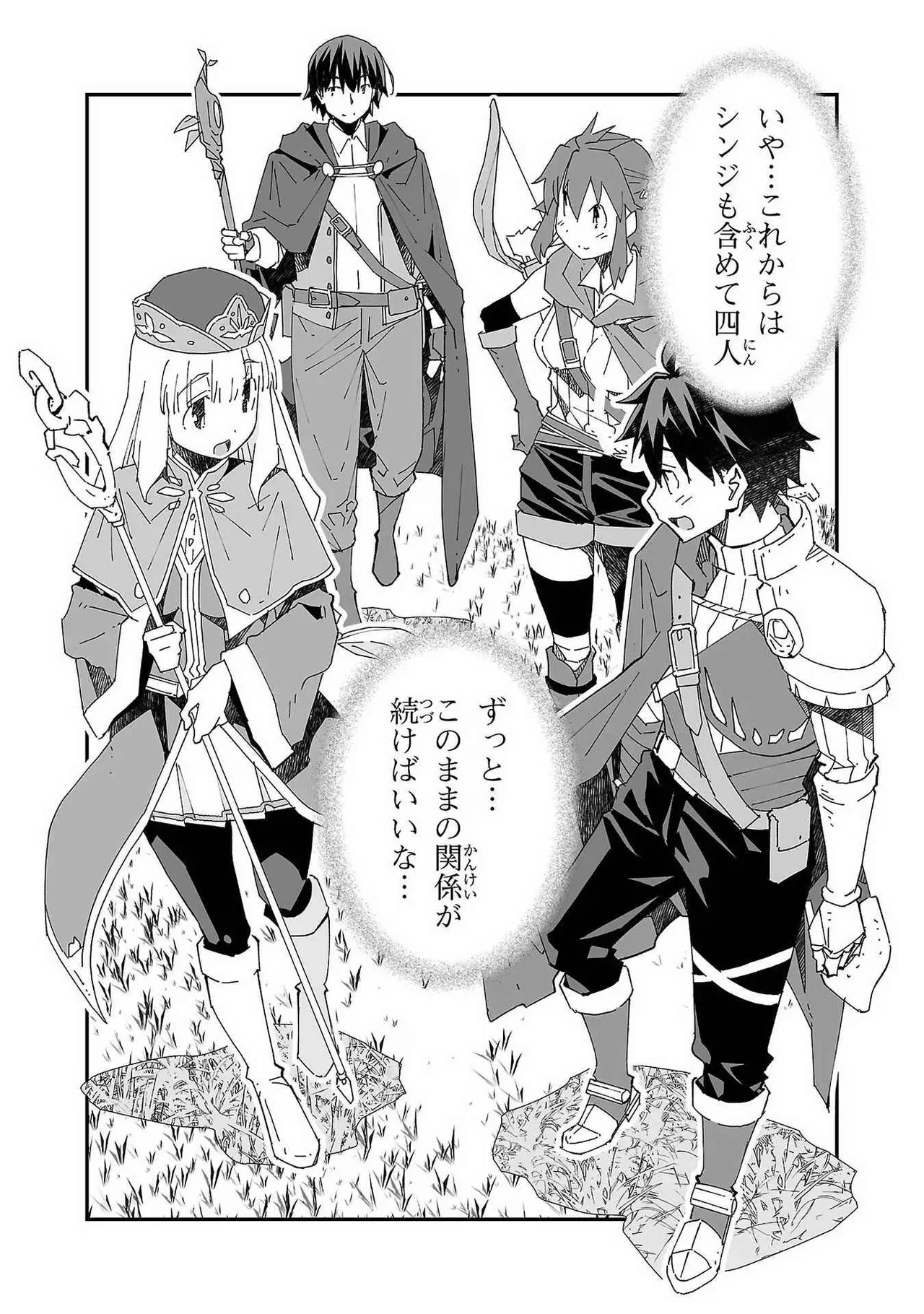 Page 46 of [Itosugi Masahiro × Majikari × Makuwauni] Netori Mahoutsukai no Bouken Volume 1
