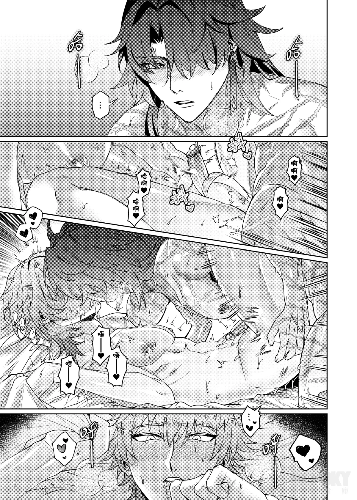 Page 20 of 【樂基水水】星核載體也能與之相愛