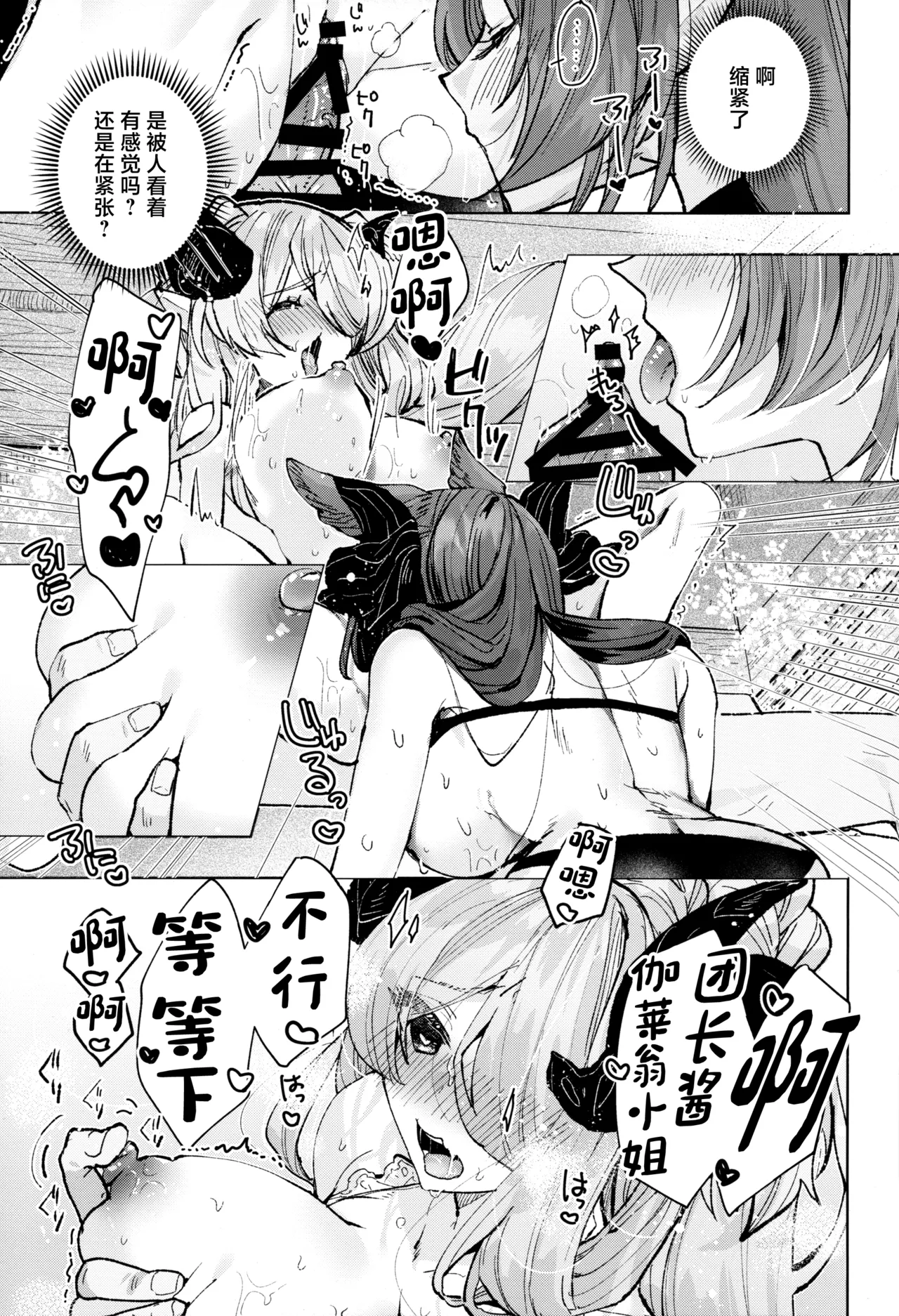Page 18 of (C105) [Kalavinka (218)] Osewa Lv250 HELL!! (Granblue Fantasy) [Chinese]