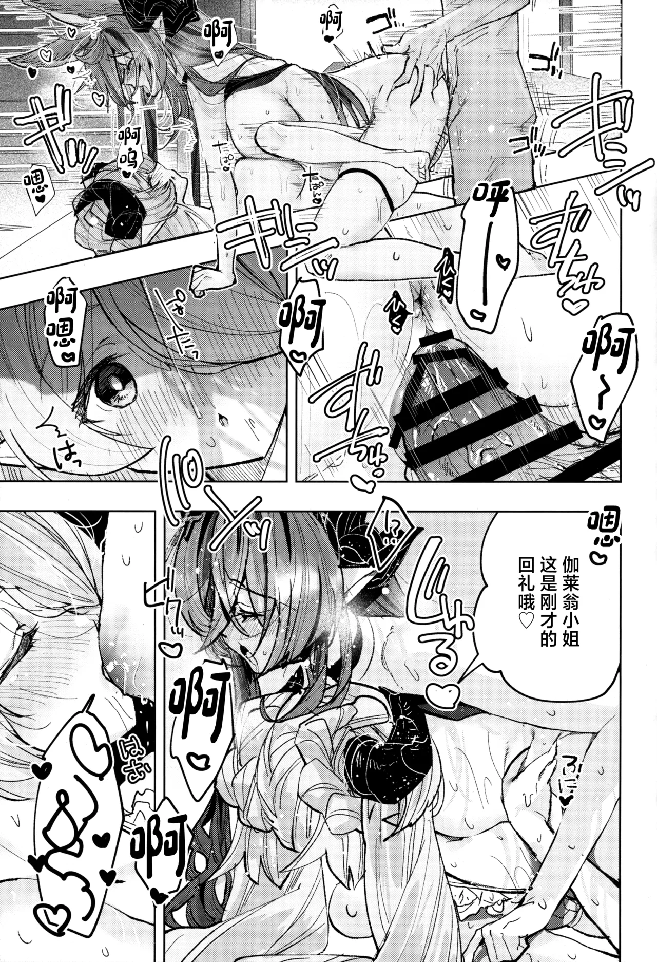 Page 22 of (C105) [Kalavinka (218)] Osewa Lv250 HELL!! (Granblue Fantasy) [Chinese]