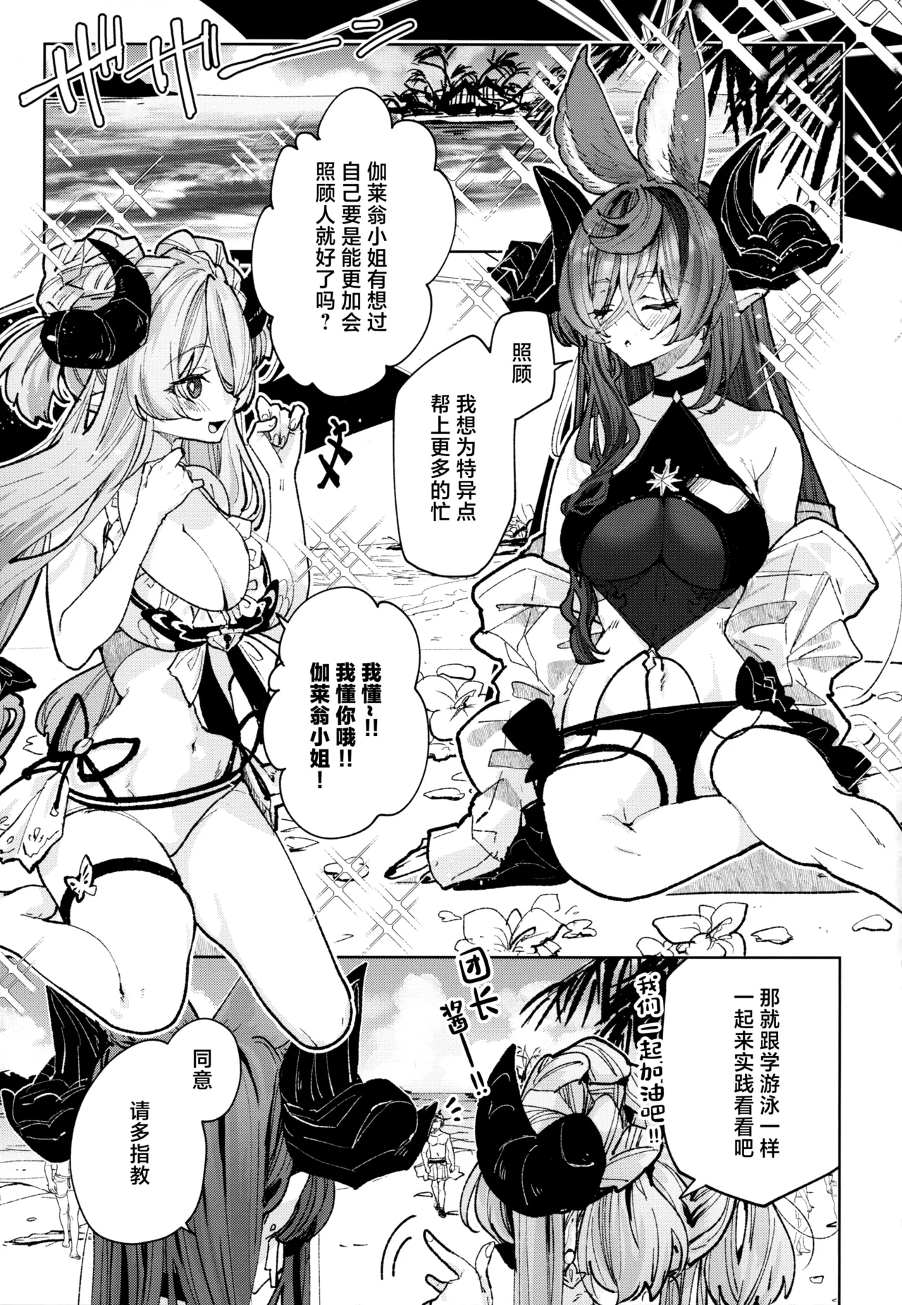 Page 4 of (C105) [Kalavinka (218)] Osewa Lv250 HELL!! (Granblue Fantasy) [Chinese]