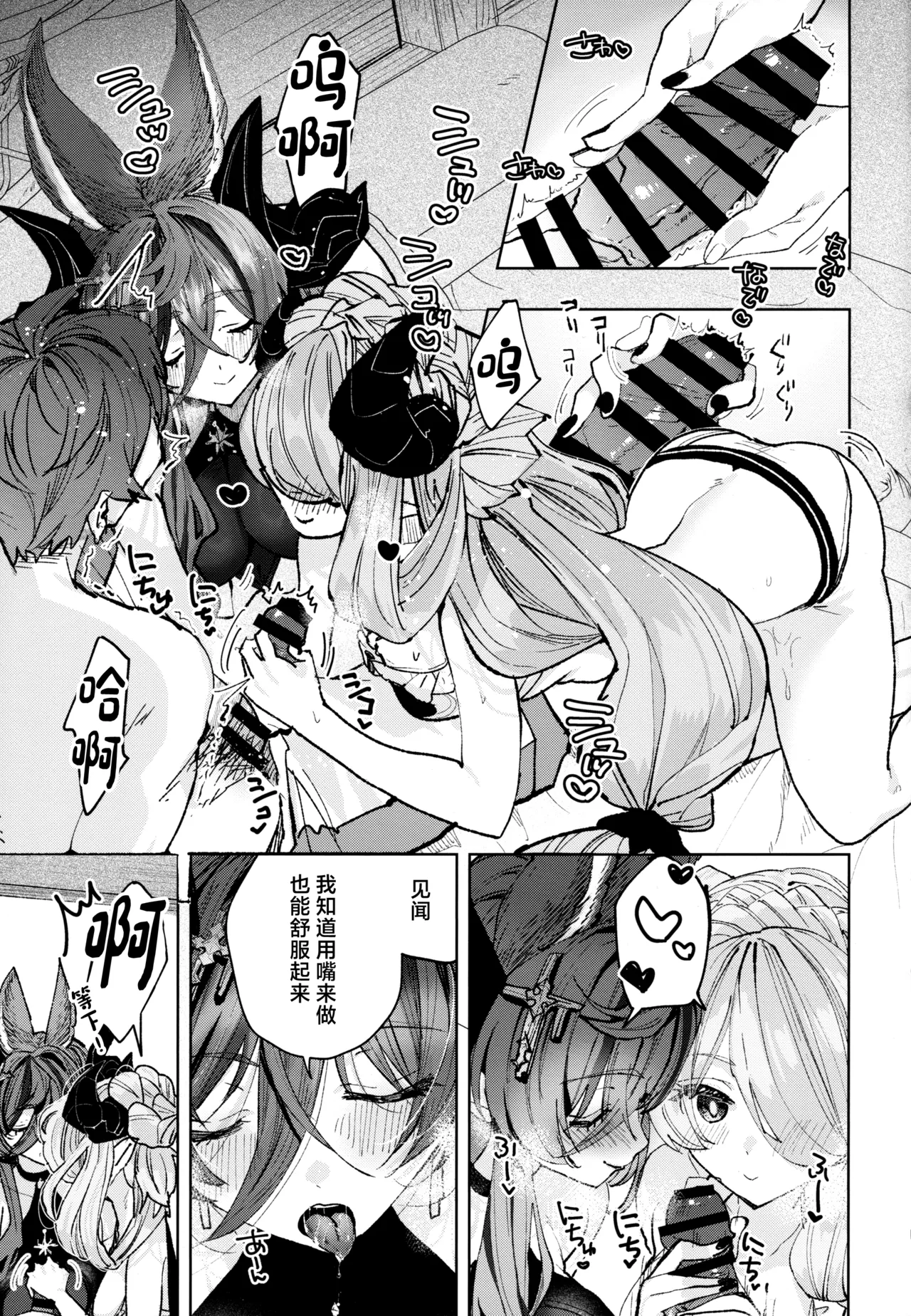 Page 8 of (C105) [Kalavinka (218)] Osewa Lv250 HELL!! (Granblue Fantasy) [Chinese]