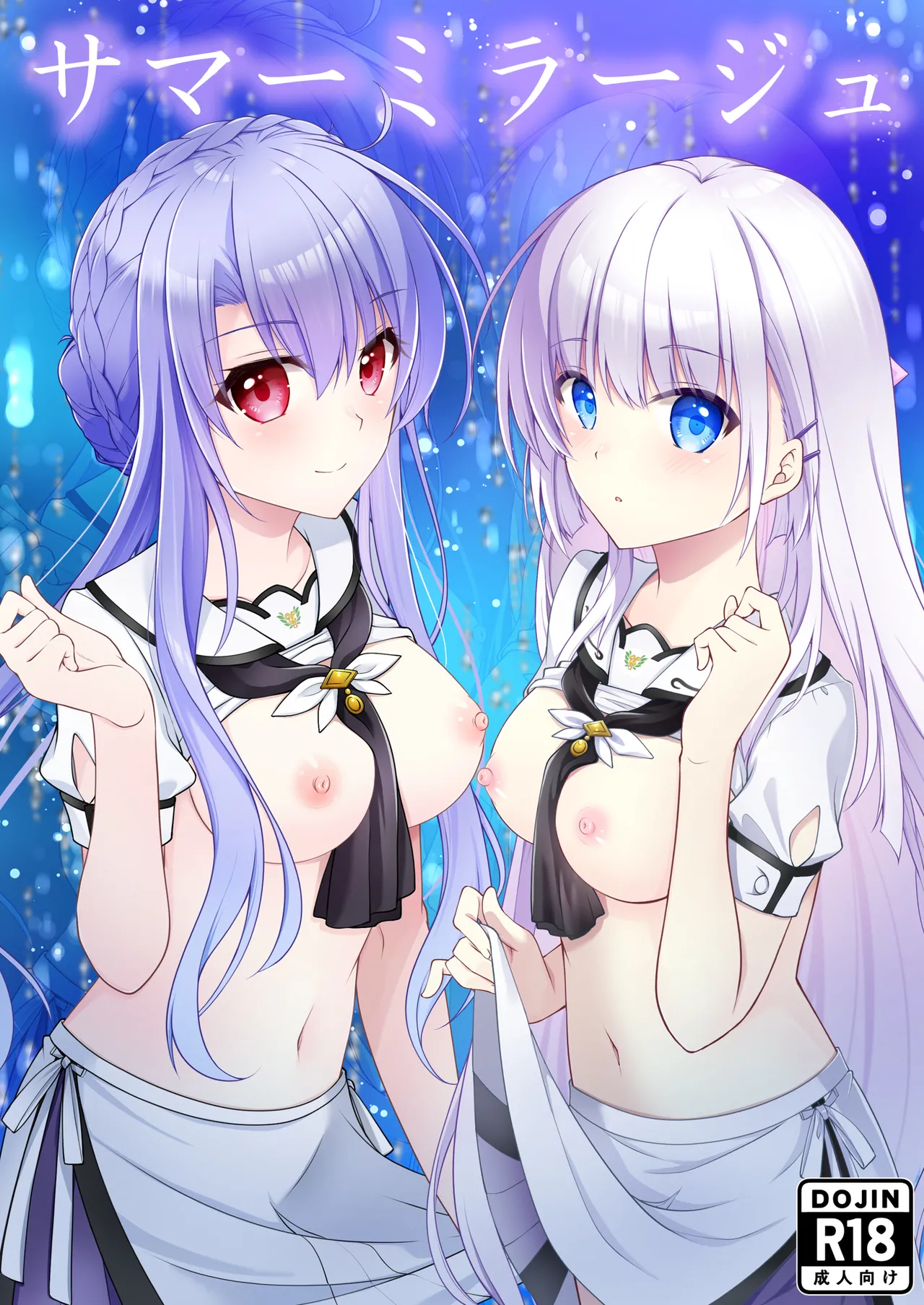 Page 1 of [Kuronekotei (Chibinon)] Summer Mirage (Summer Pockets)[Digital]