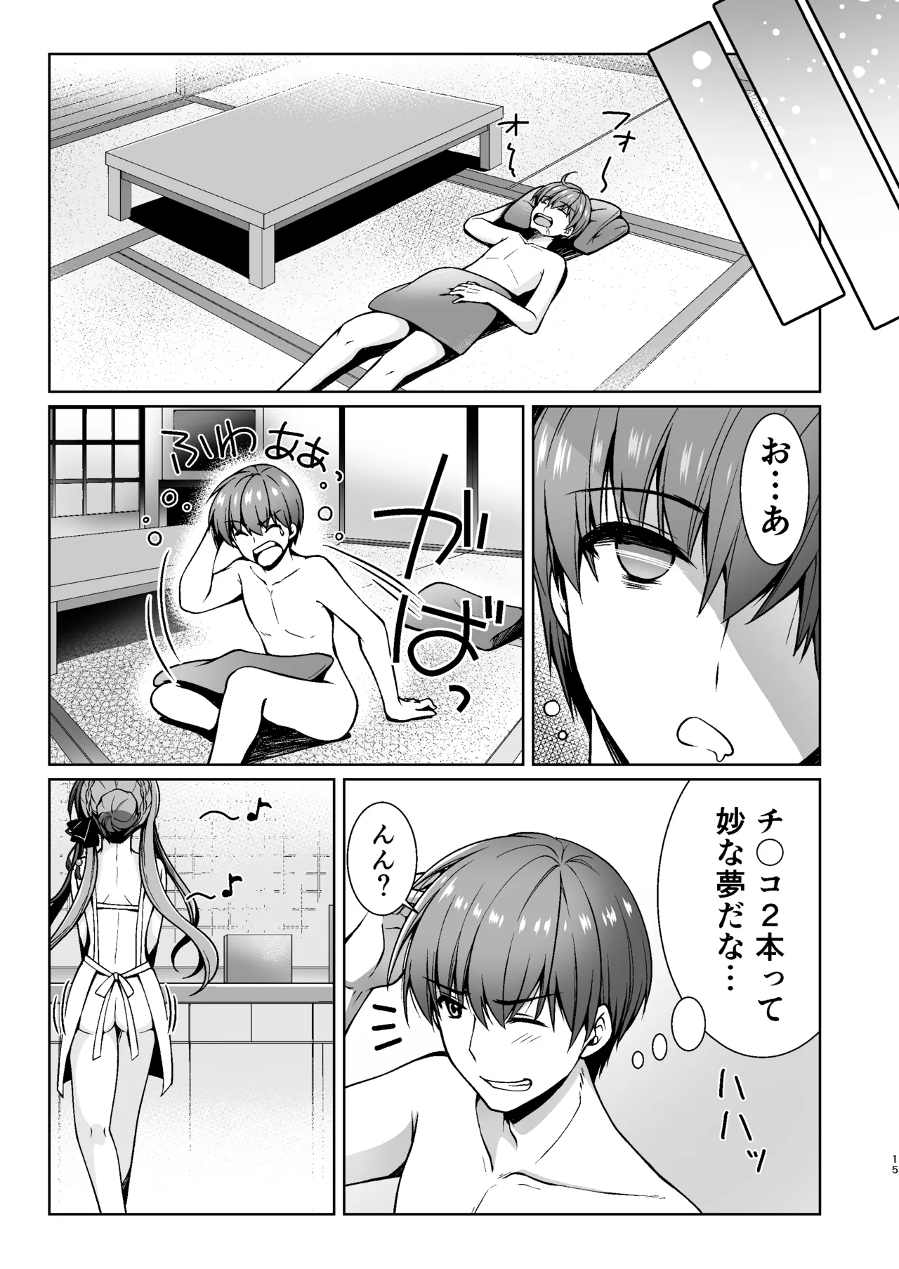 Page 14 of [Kuronekotei (Chibinon)] Summer Mirage (Summer Pockets)[Digital]