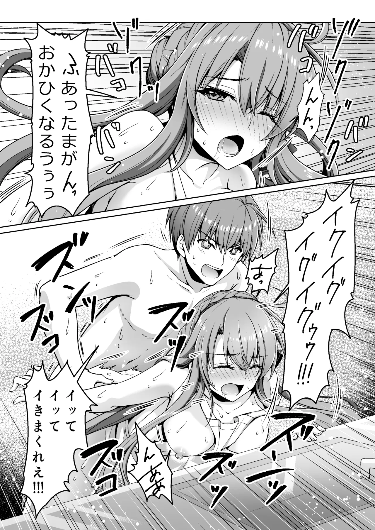 Page 21 of [Kuronekotei (Chibinon)] Summer Mirage (Summer Pockets)[Digital]