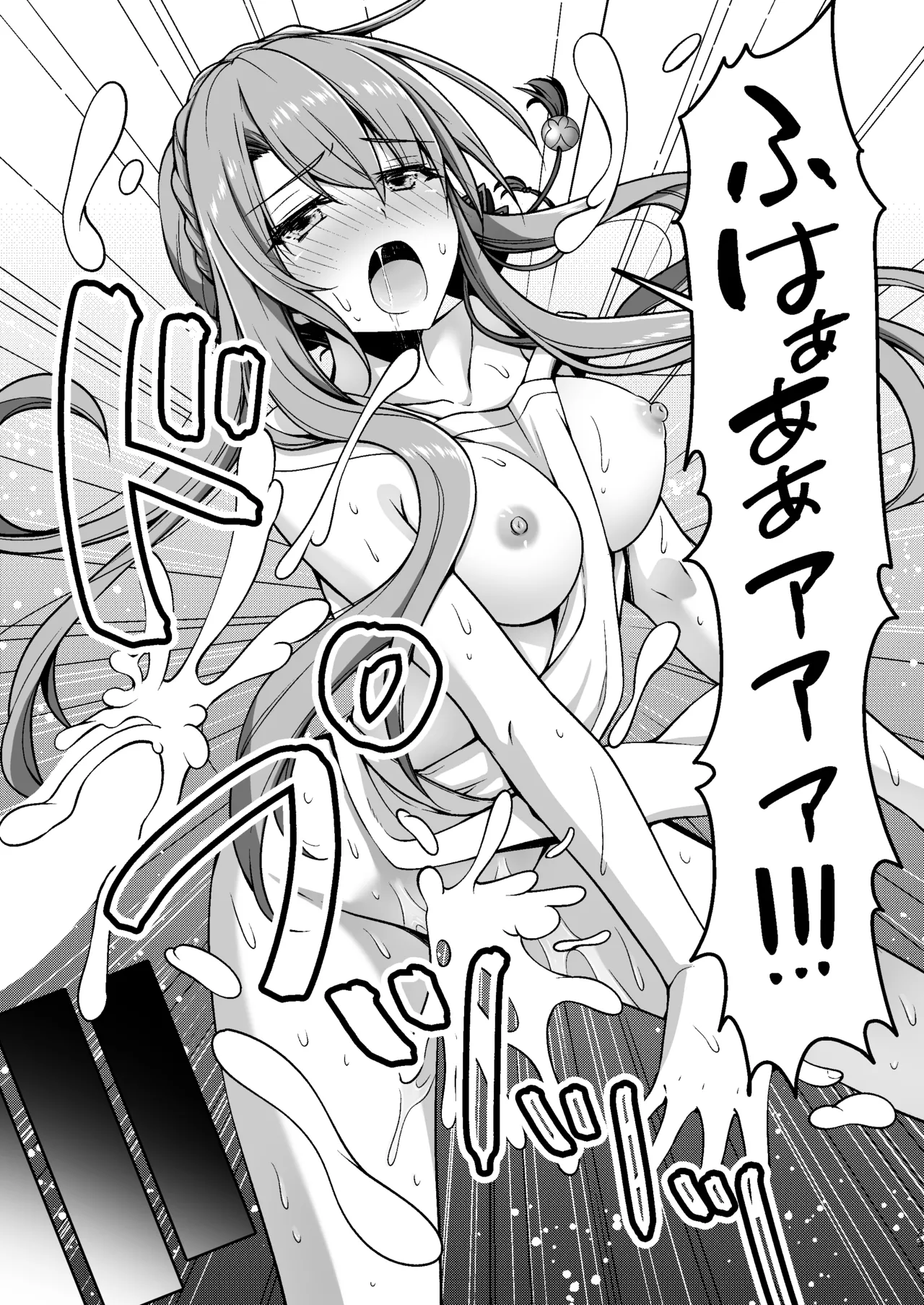 Page 22 of [Kuronekotei (Chibinon)] Summer Mirage (Summer Pockets)[Digital]
