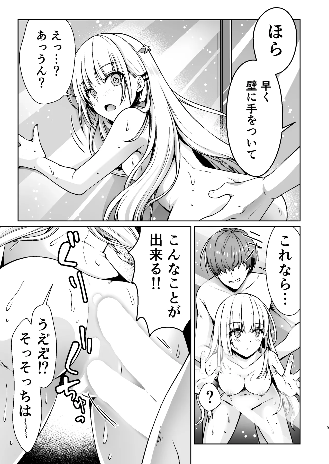 Page 8 of [Kuronekotei (Chibinon)] Summer Mirage (Summer Pockets)[Digital]