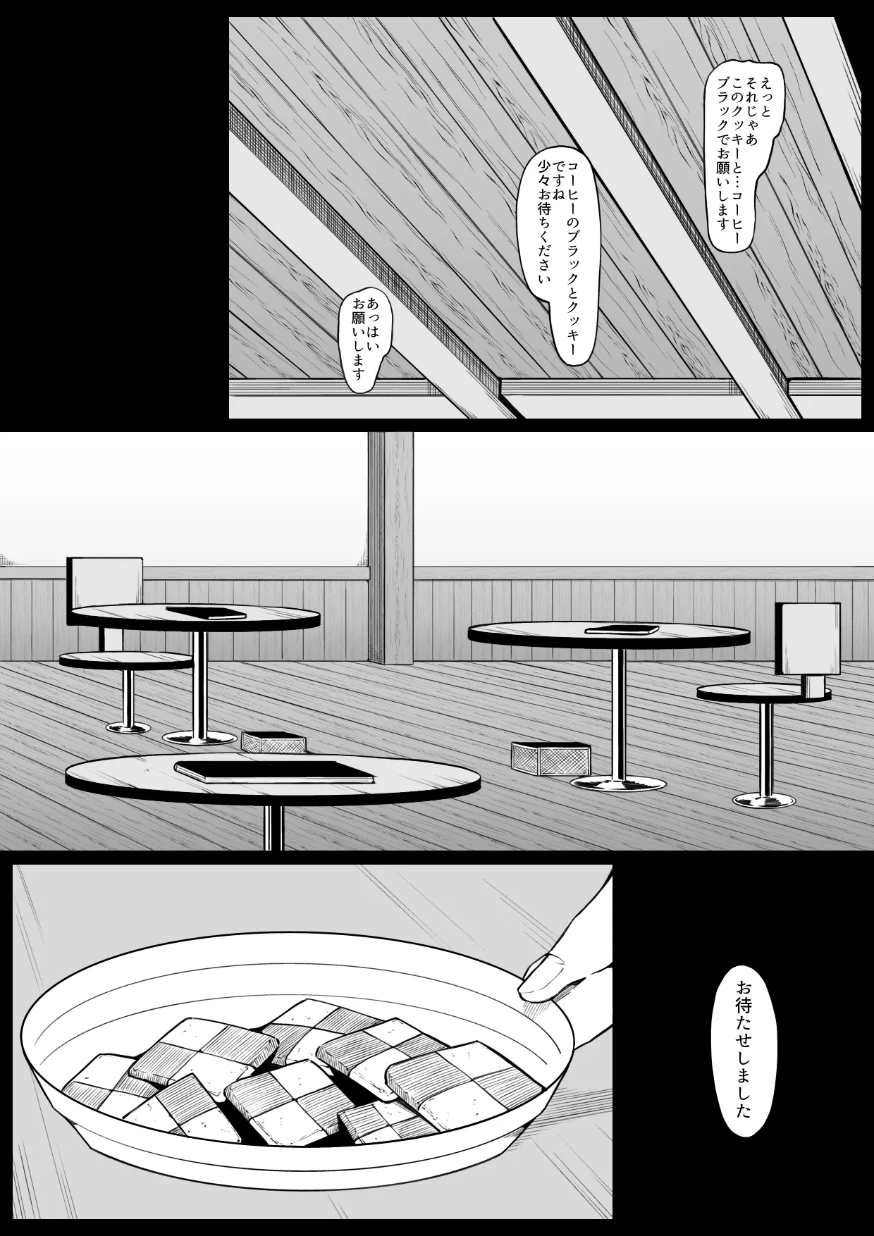 Page 3 of Kissa Fushigino