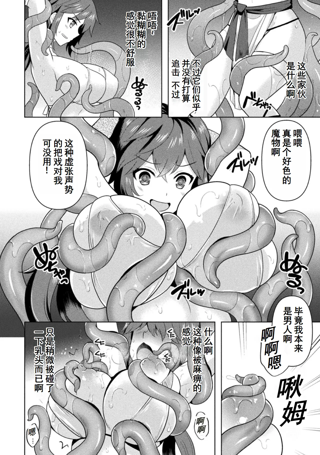 Page 6 of 女体化騎士ベルウィード | 女体化骑士贝尔威尔德