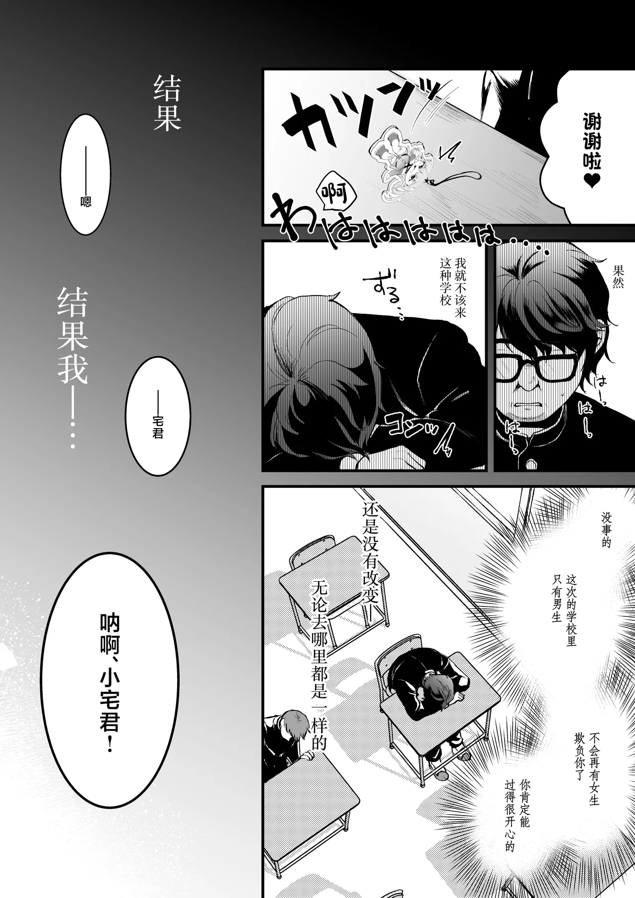 Page 3 of [Kome Nouka (Komezawa)] Otaku ni Yasashi Benki-kun. Jou [Chinese] [Digital]