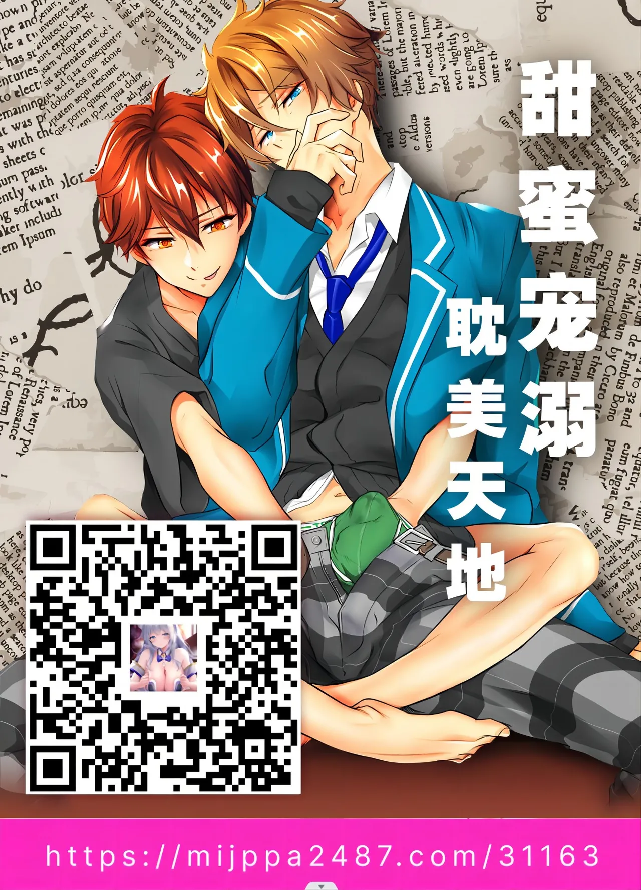Page 37 of [Kome Nouka (Komezawa)] Otaku ni Yasashi Benki-kun. Jou [Chinese] [Digital]