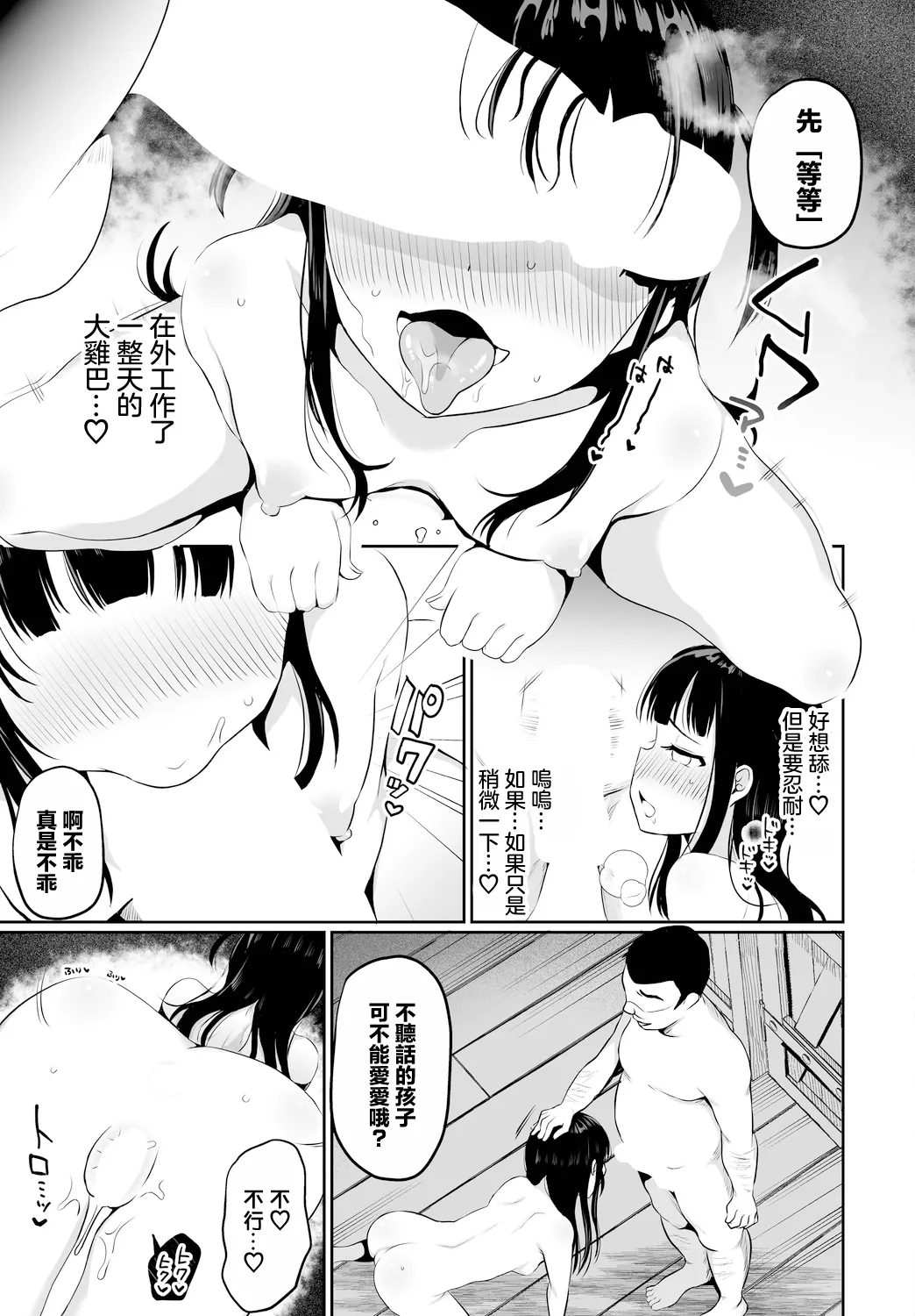 Page 13 of [Murai Toyo] Kajitsu no Ochiru Saki (Dungeon Kouryaku wa SEX de!! Vol. 10) [Chinese] [Digital]