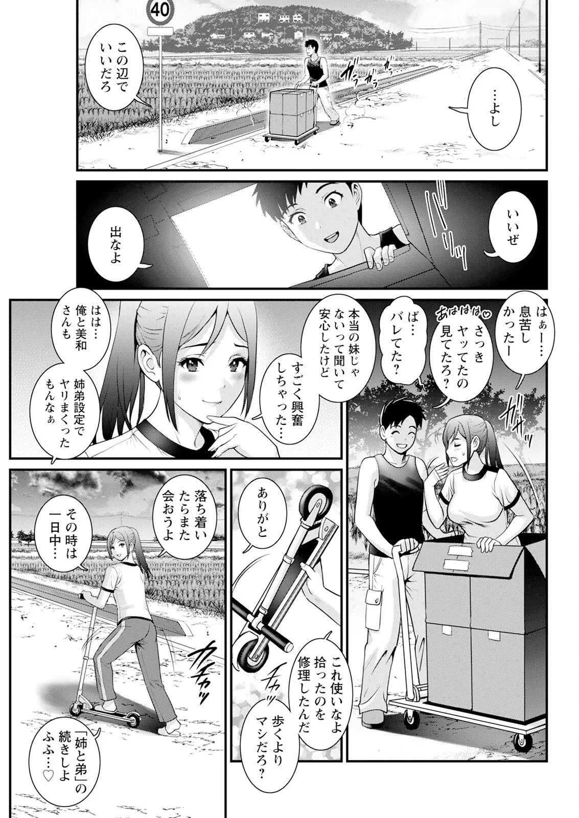 Page 175 of [Saigado] Genkai New Town wa Mitsu no Aji Ch. 1-18 [Digital]
