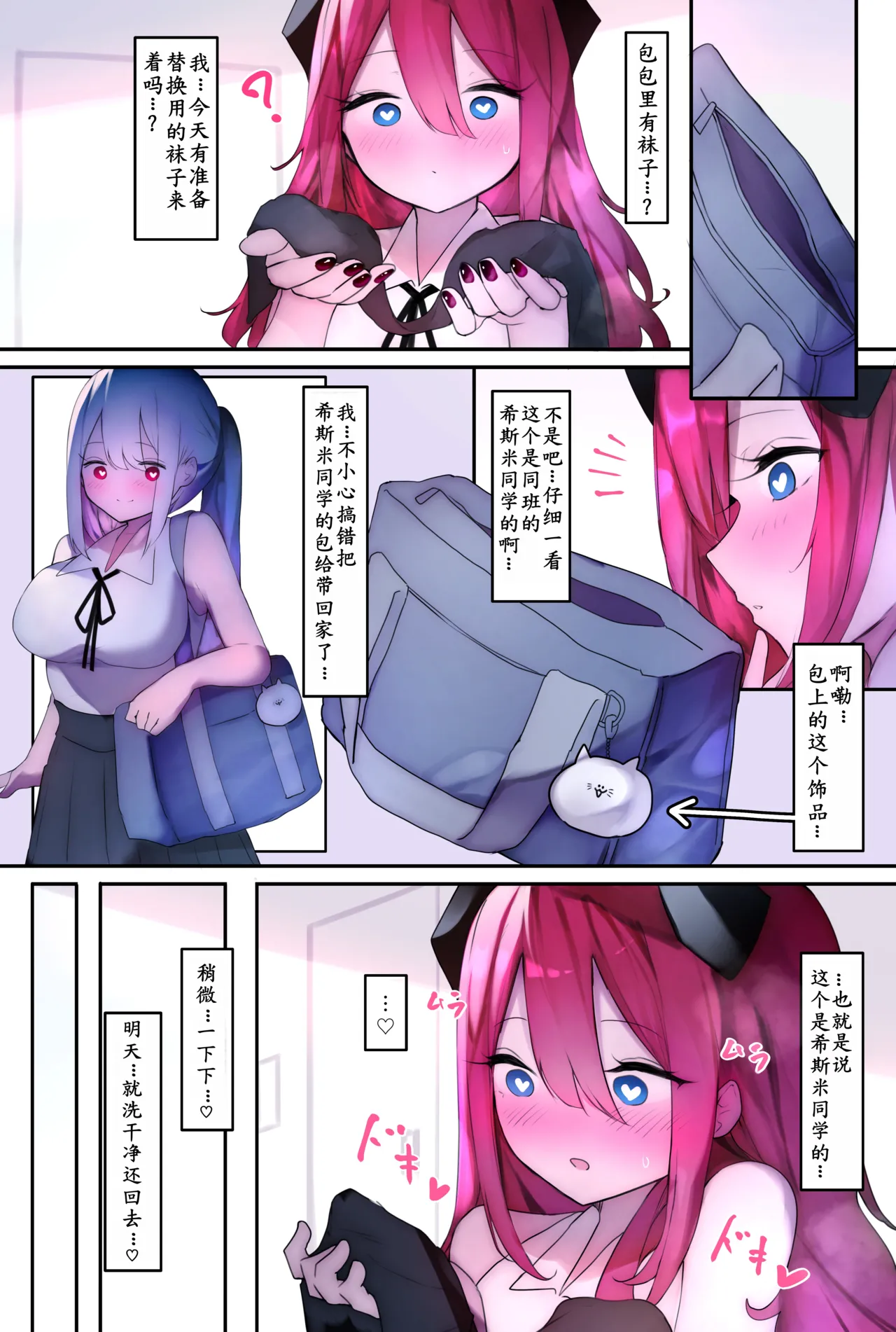 Page 1 of [W] Futanari Ashi Feti no Tenshi to Akuma ga Ecchi suru Hanashi [Chinese] [柯基个人汉化]